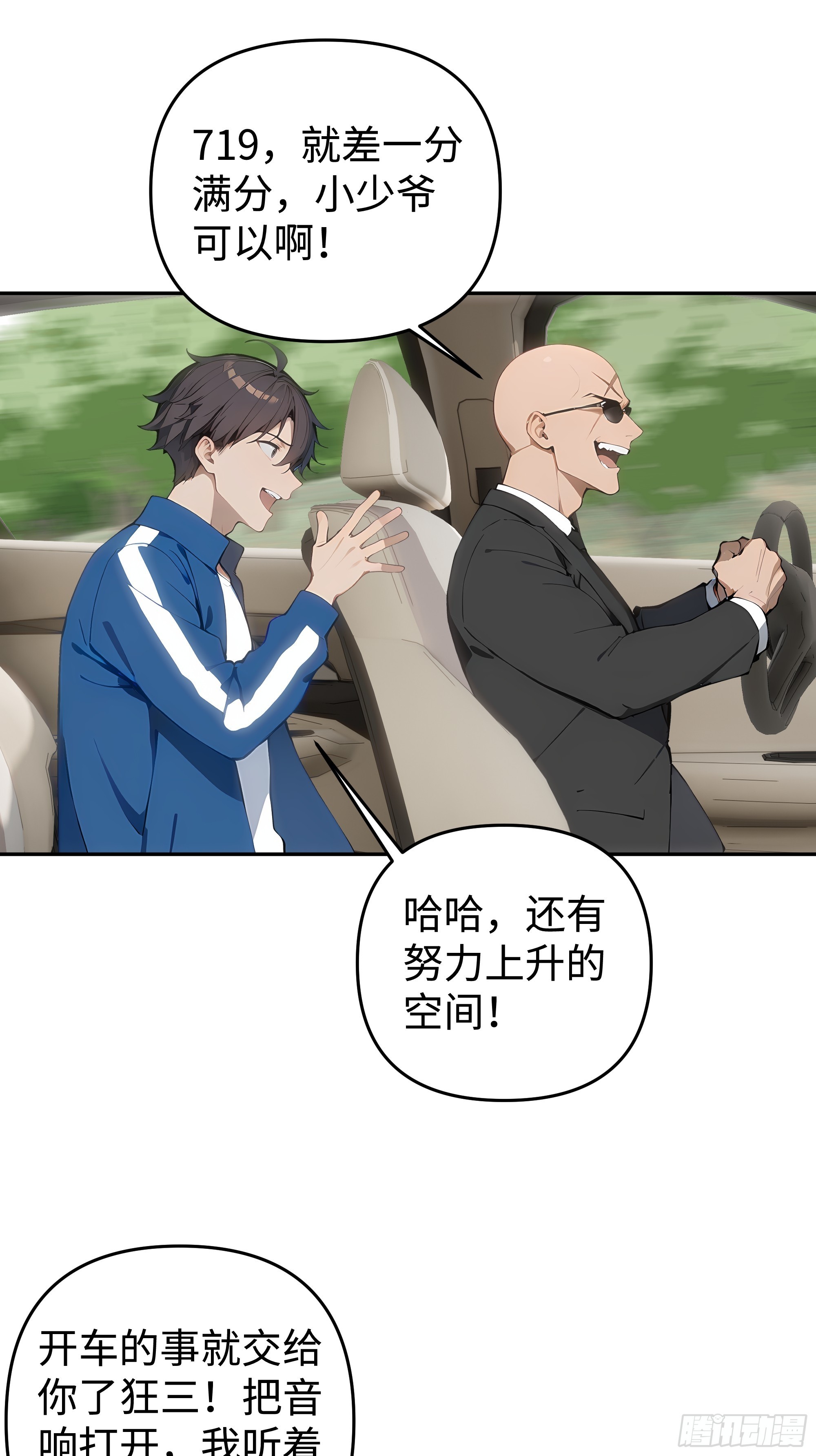 23  主任与马戏！(1/2)-第23话