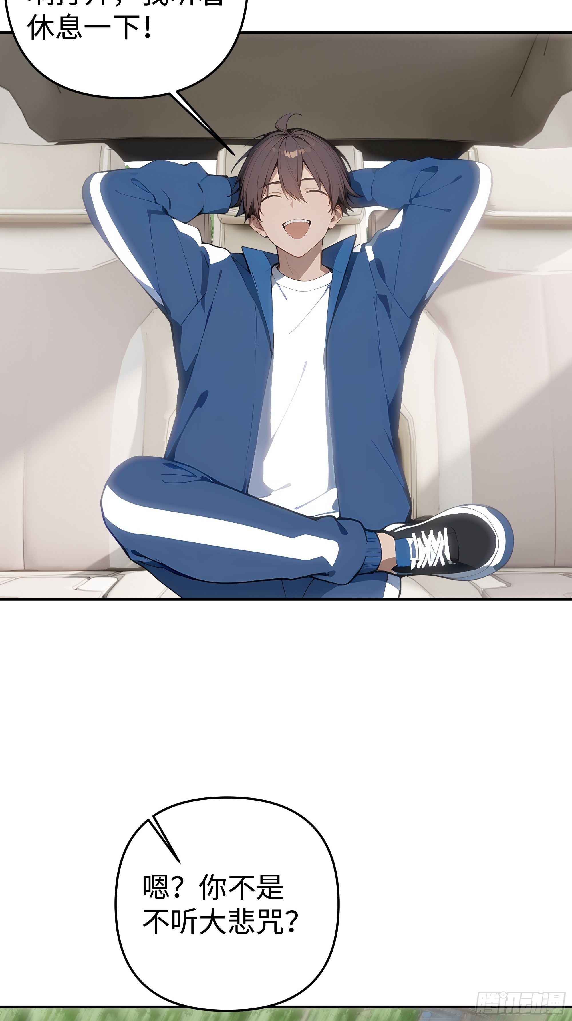 23  主任与马戏！(1/2)-第23话