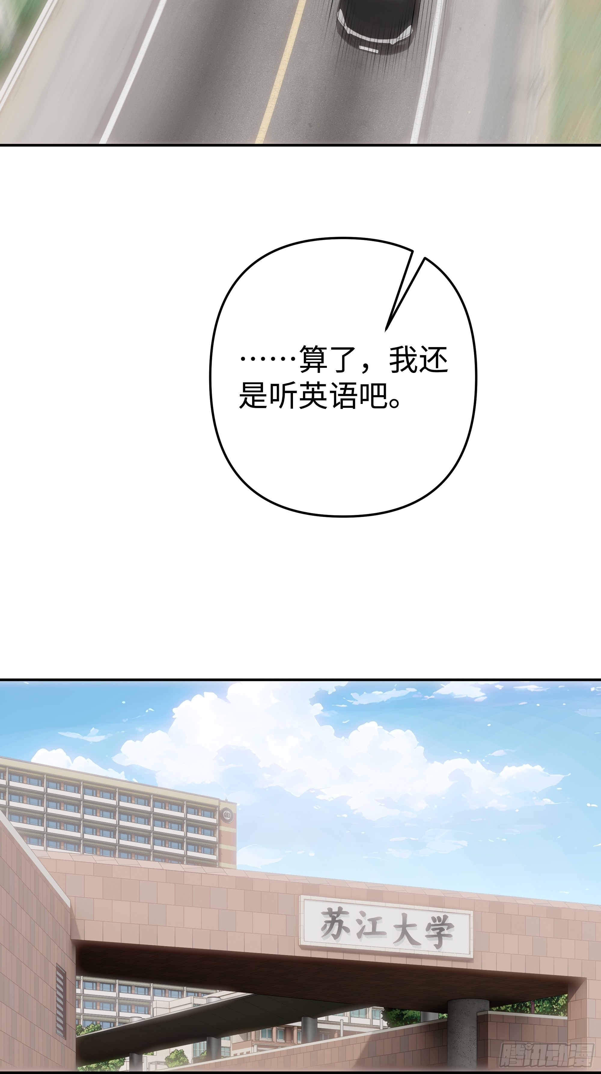 23  主任与马戏！(1/2)-第23话