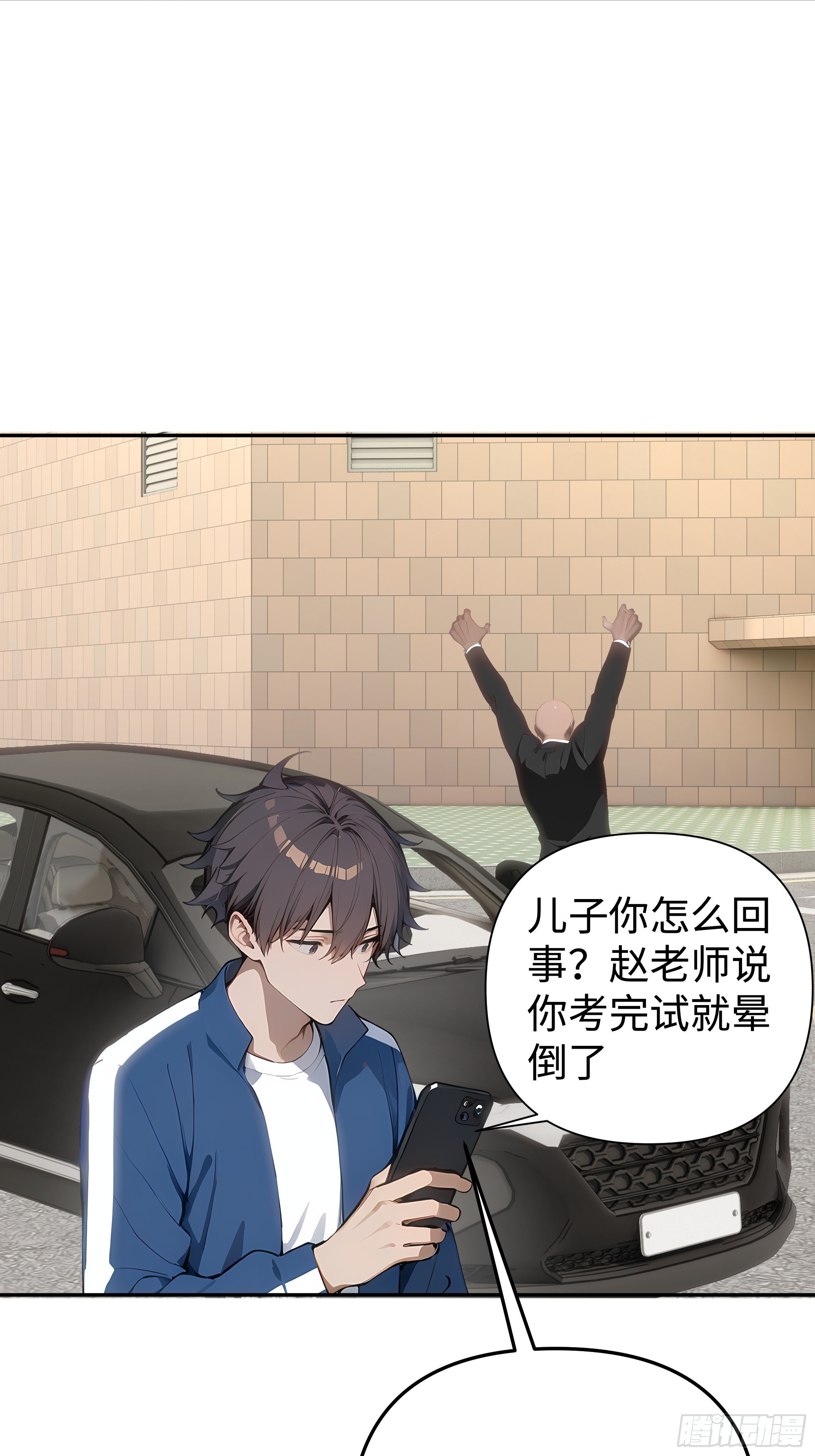 23  主任与马戏！(1/2)-第23话