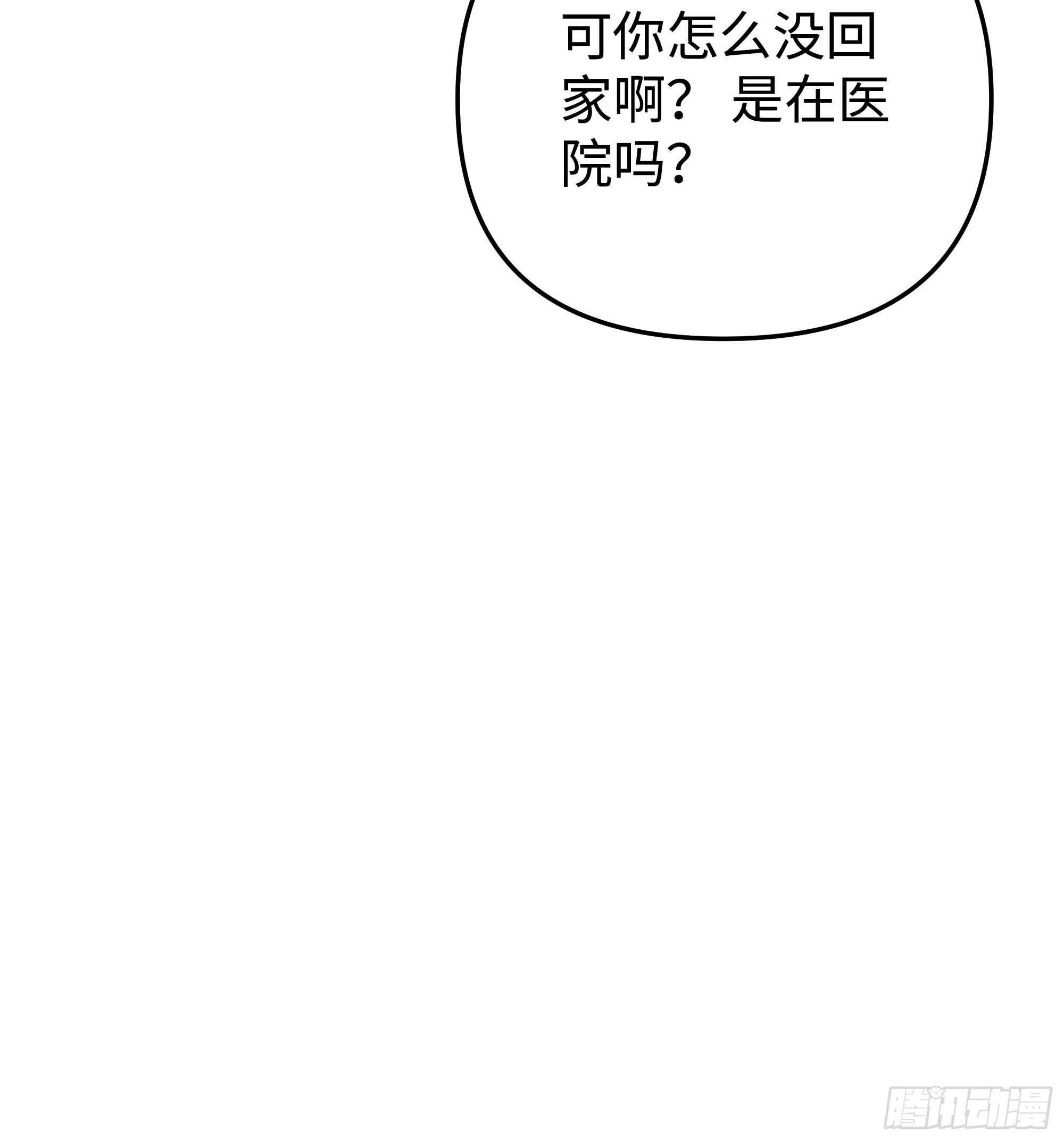 23  主任与马戏！(1/2)-第23话