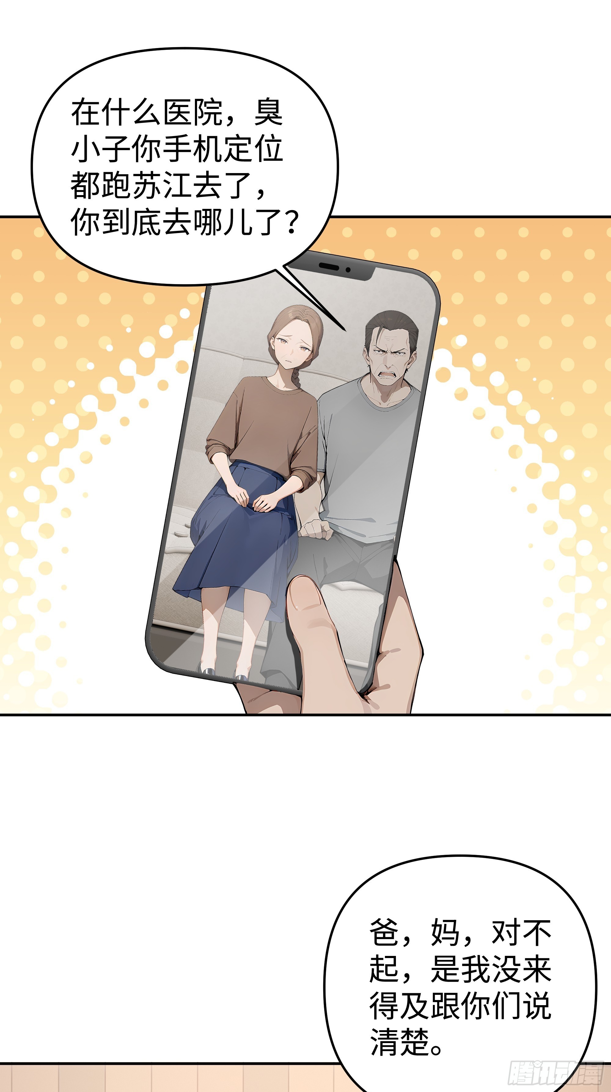 23  主任与马戏！(1/2)-第23话