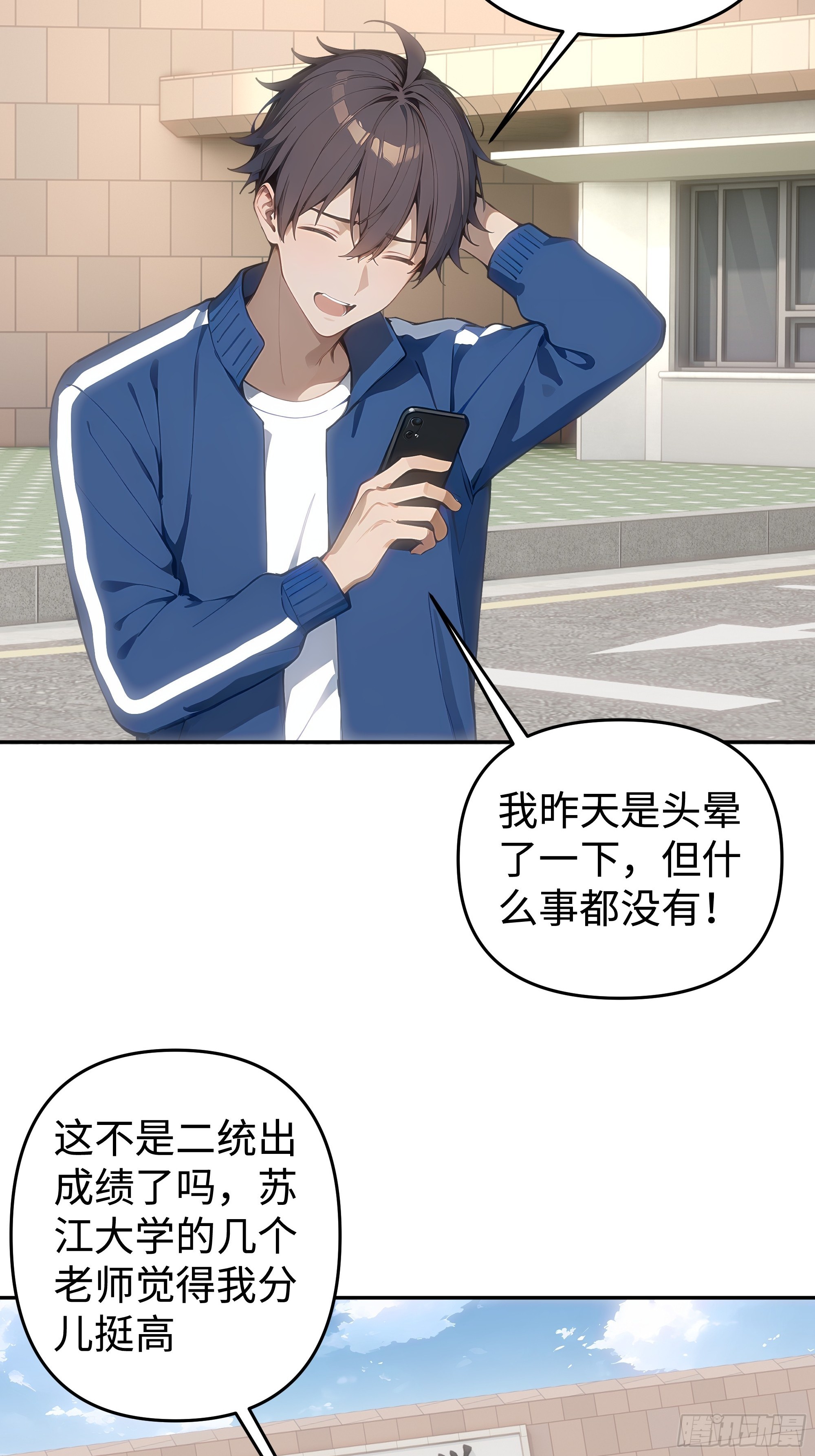 23  主任与马戏！(1/2)-第23话