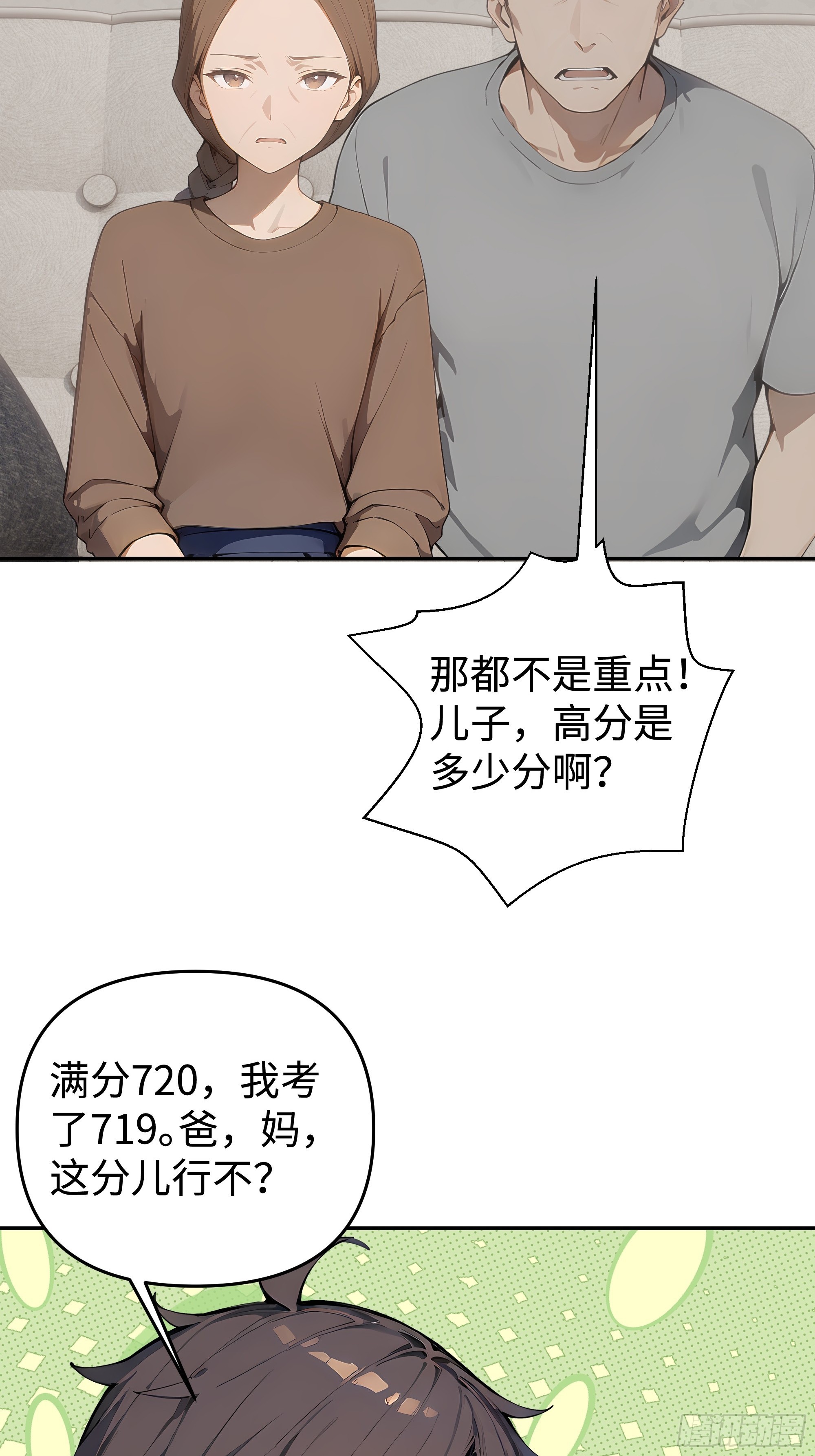 23  主任与马戏！(1/2)-第23话