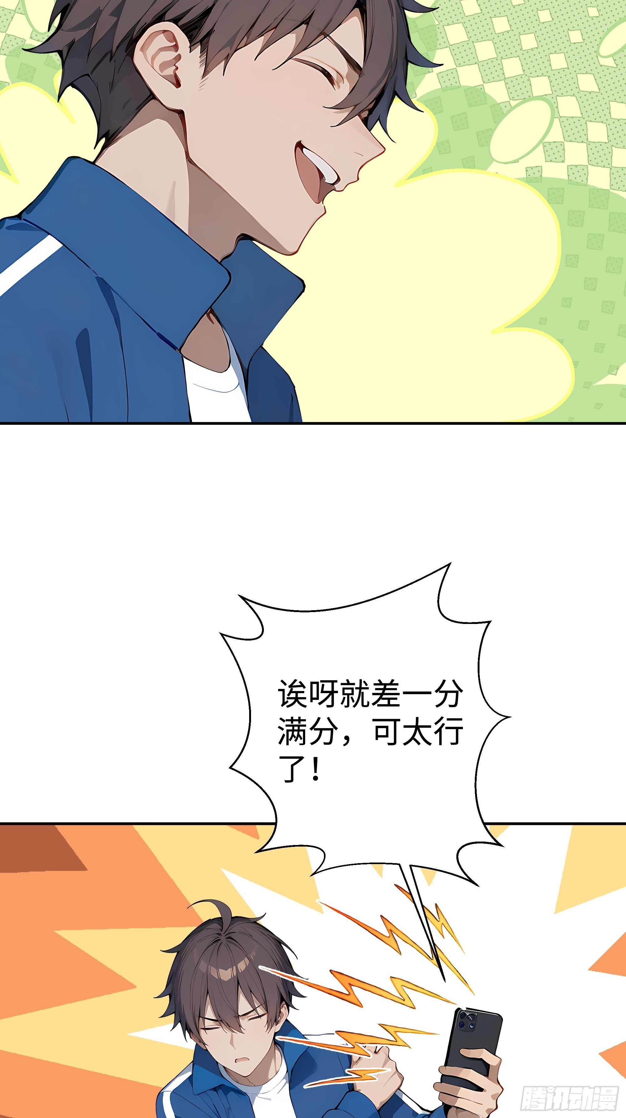 23  主任与马戏！(1/2)-第23话