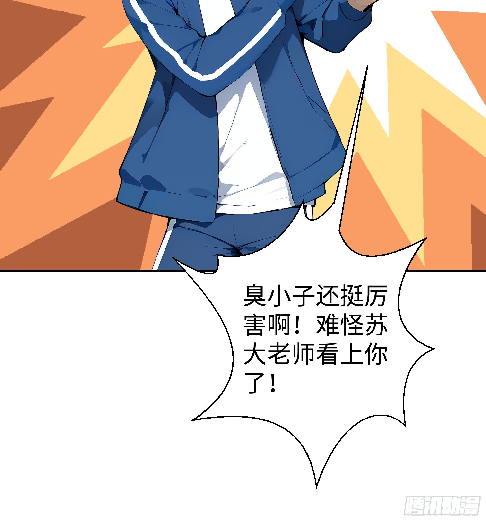 23  主任与马戏！(1/2)-第23话