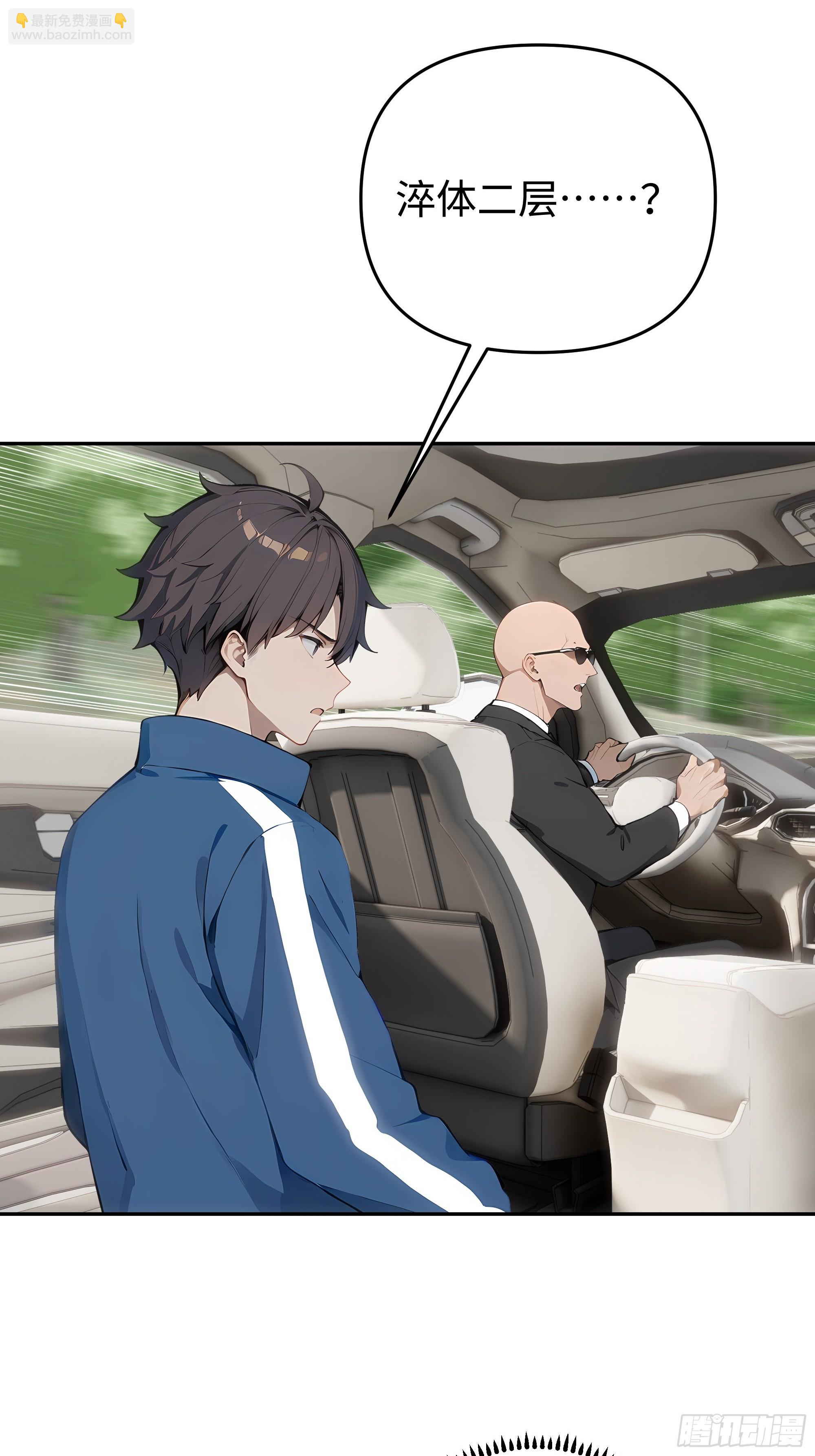 23  主任与马戏！(1/2)-第23话