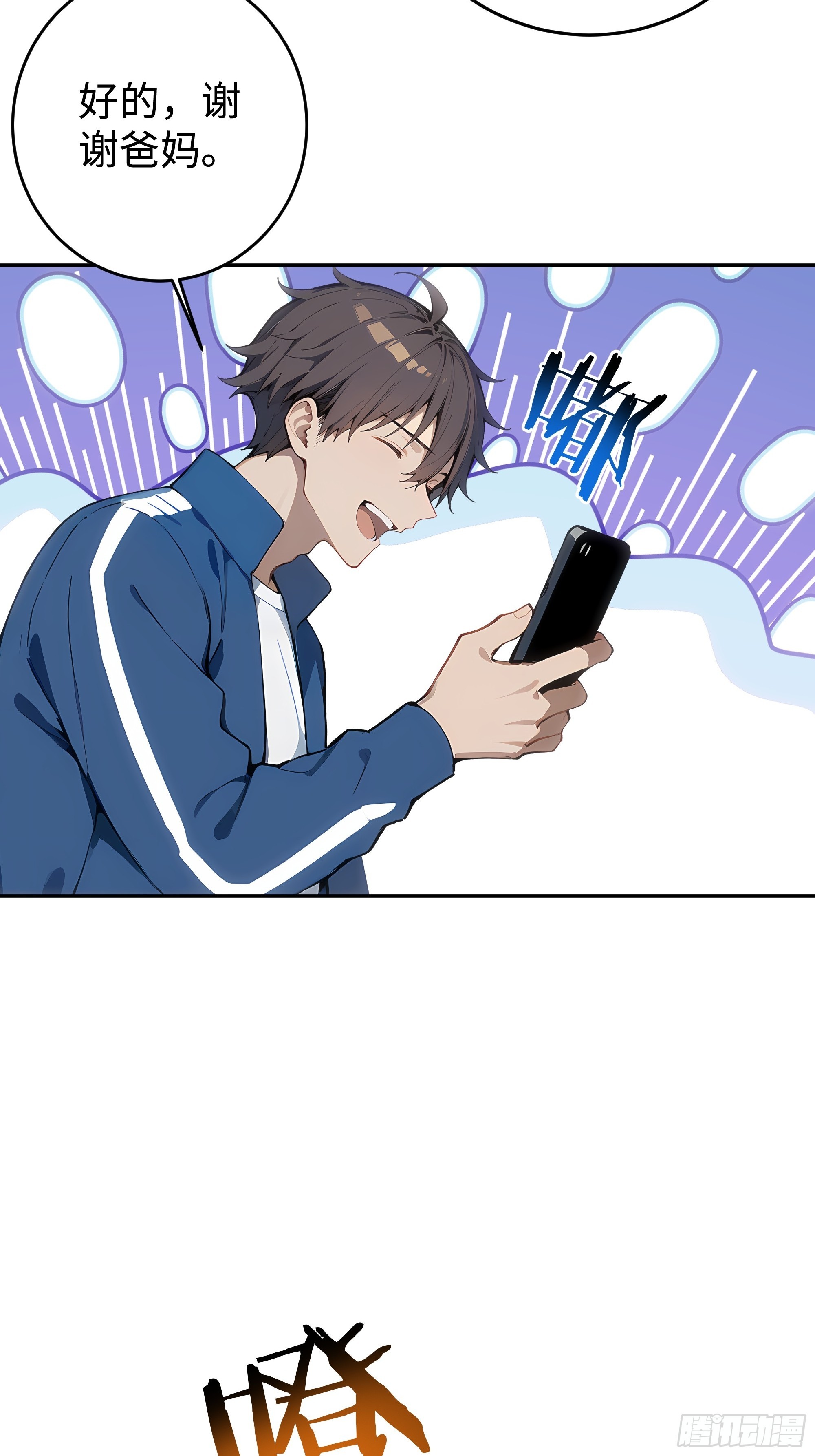 23  主任与马戏！(1/2)-第23话