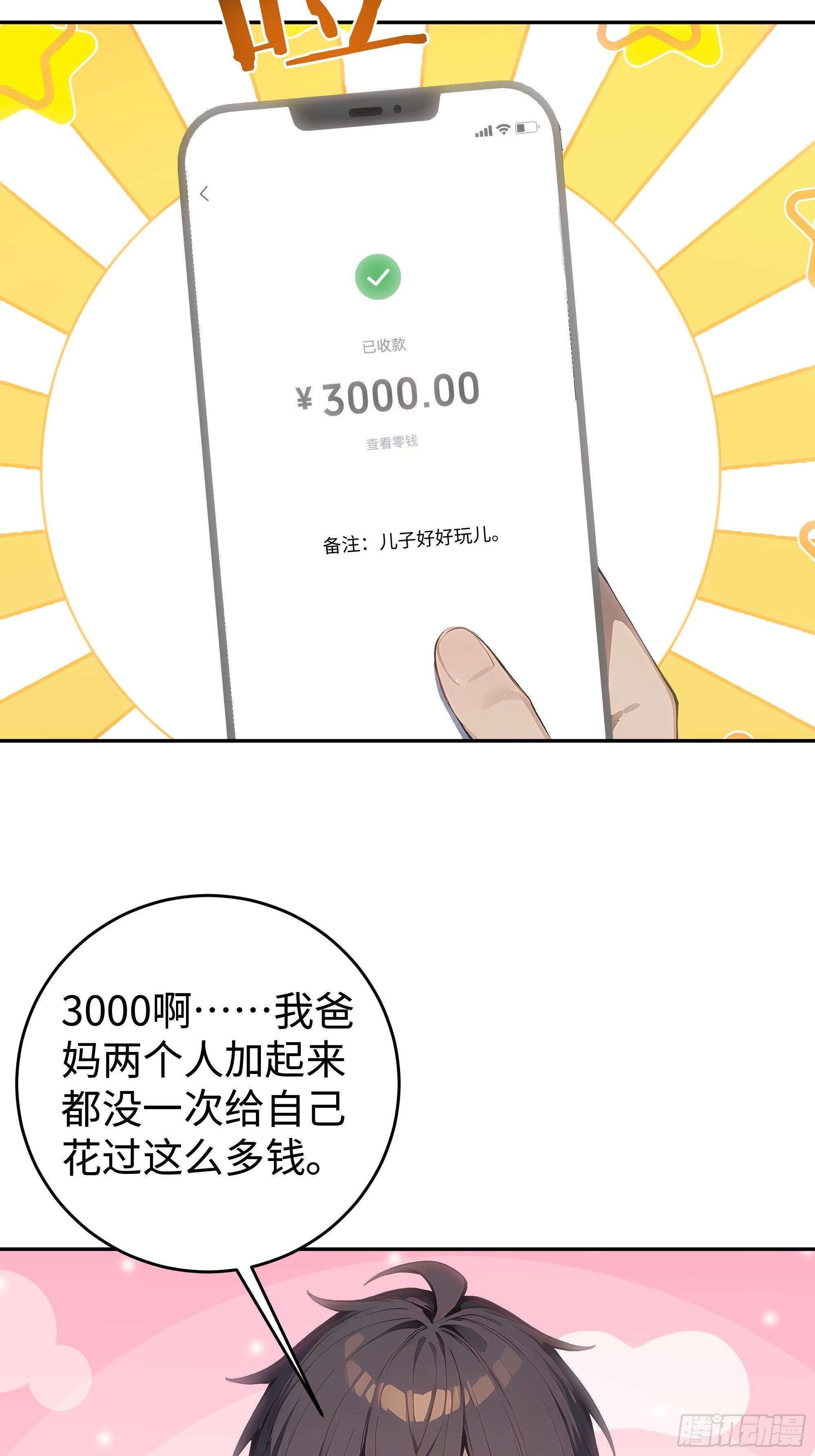 23  主任与马戏！(1/2)-第23话