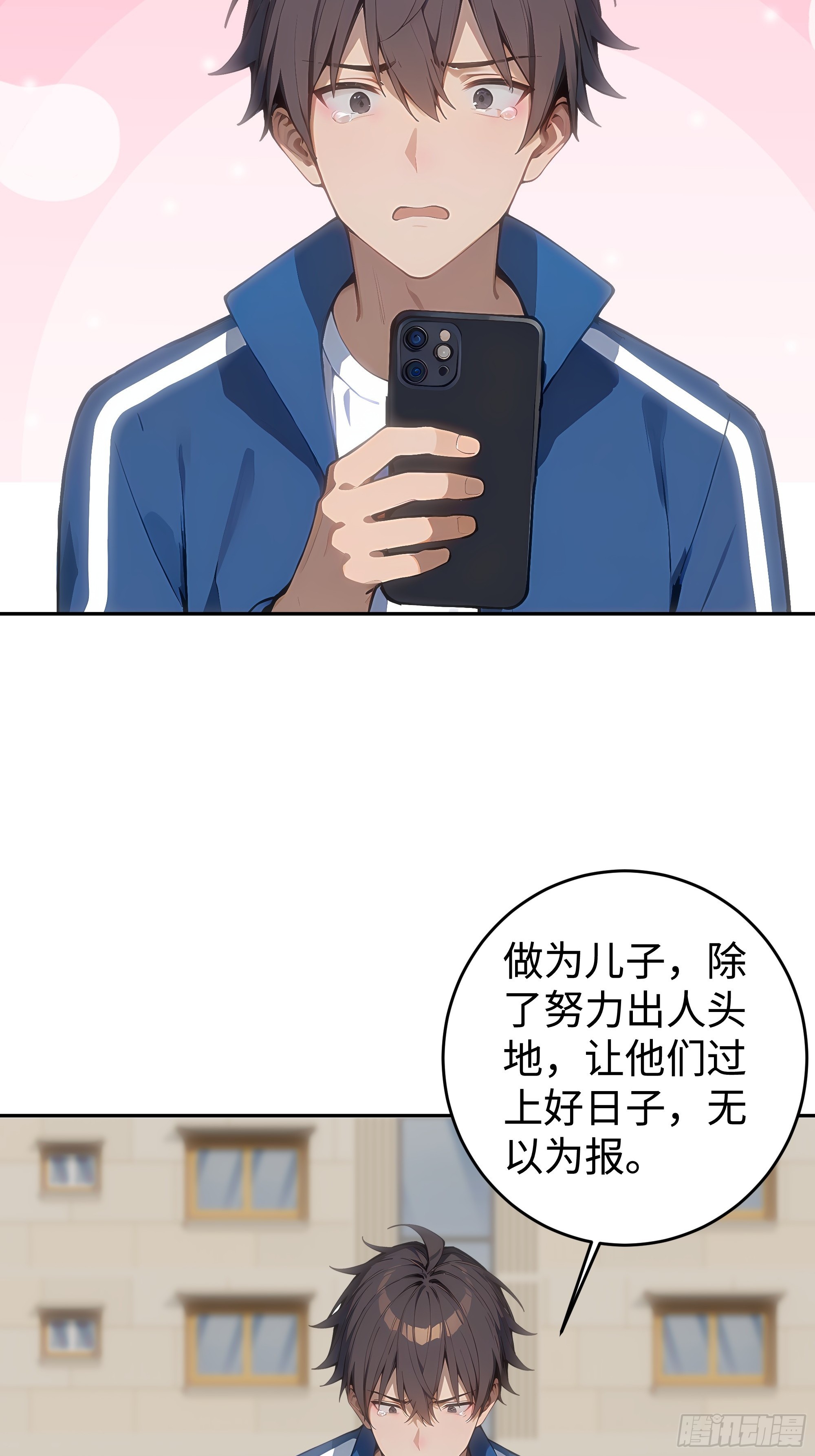 23  主任与马戏！(1/2)-第23话