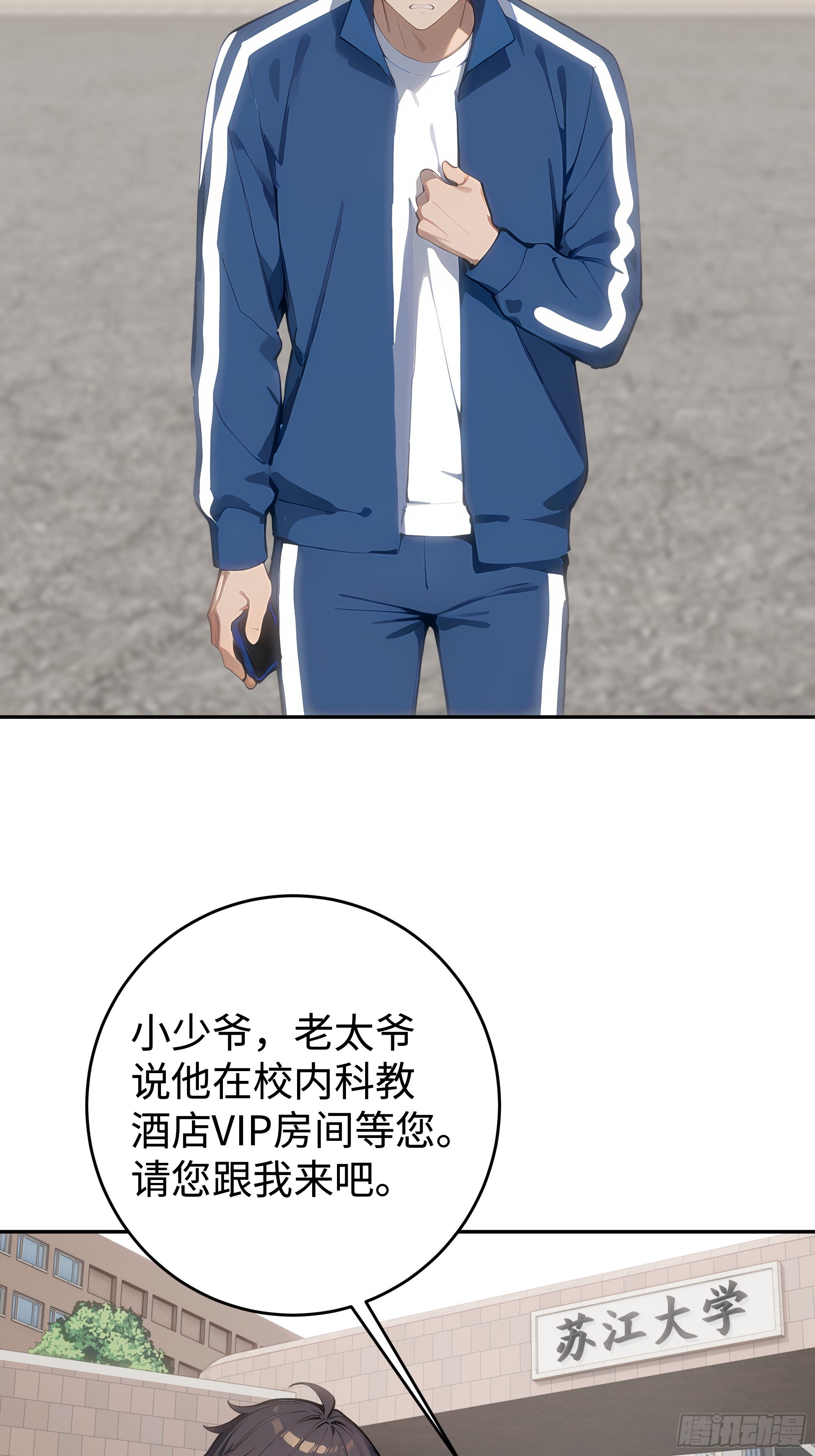 23  主任与马戏！(1/2)-第23话