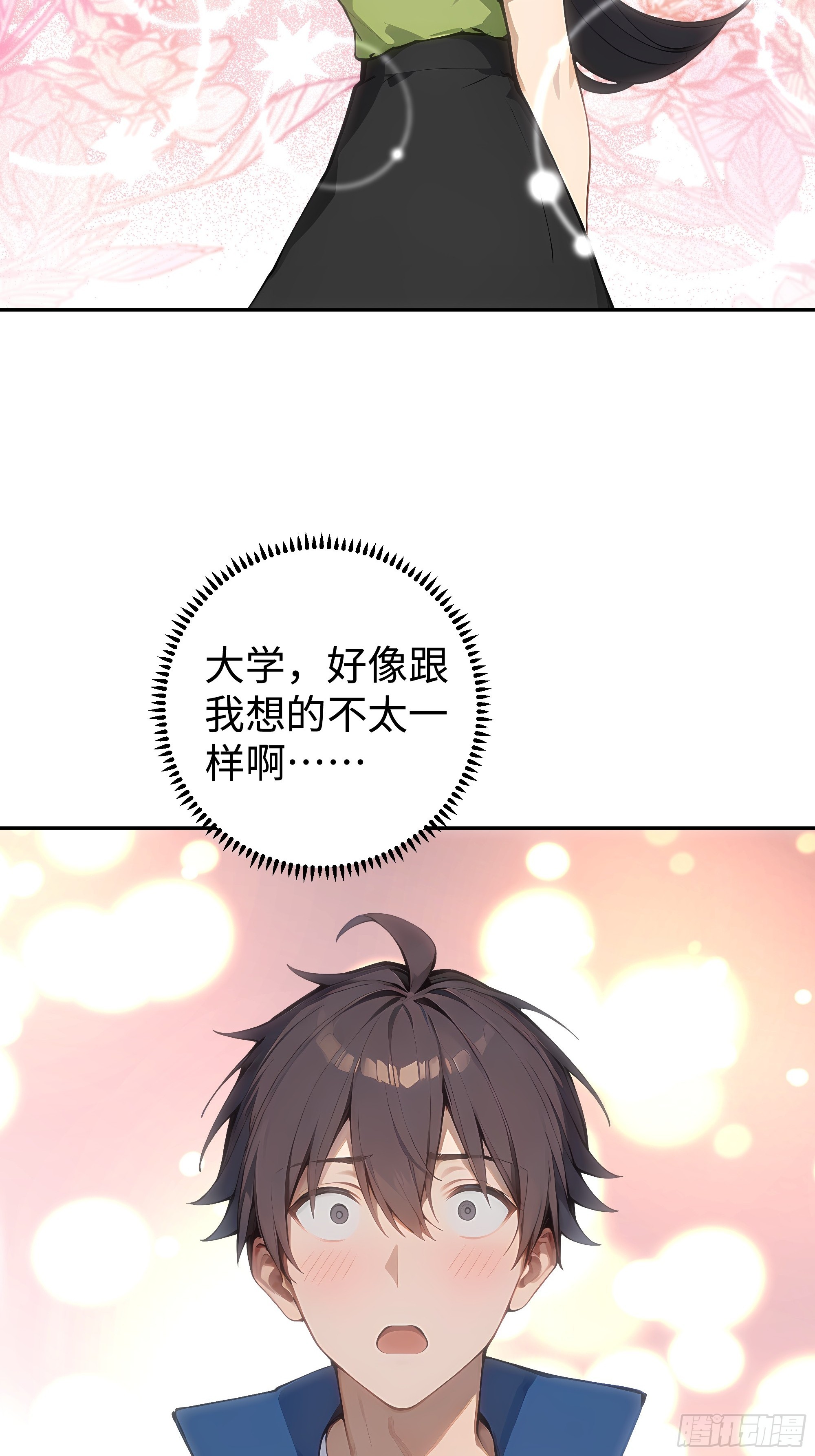 23  主任与马戏！(1/2)-第23话