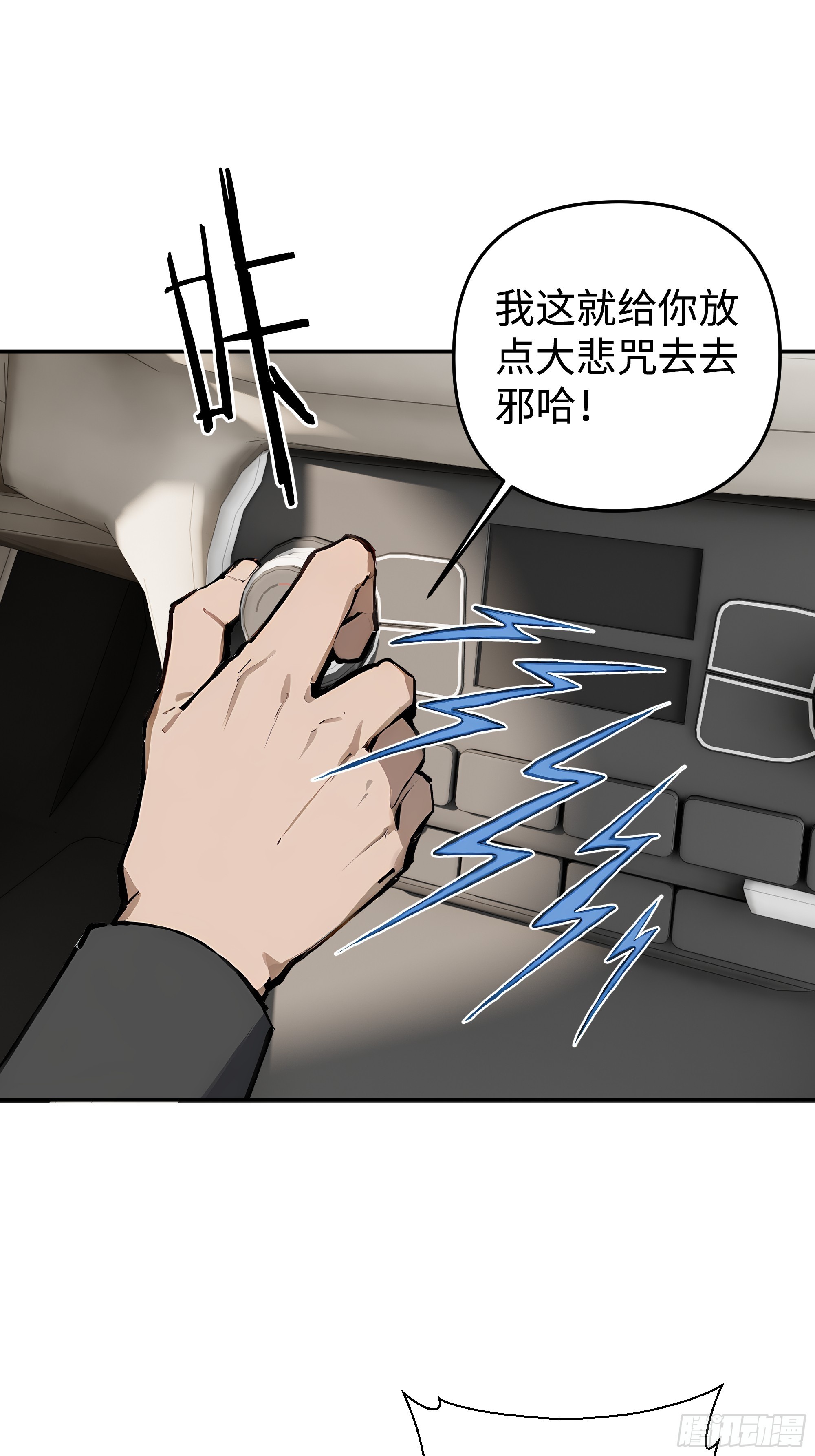 23  主任与马戏！(1/2)-第23话