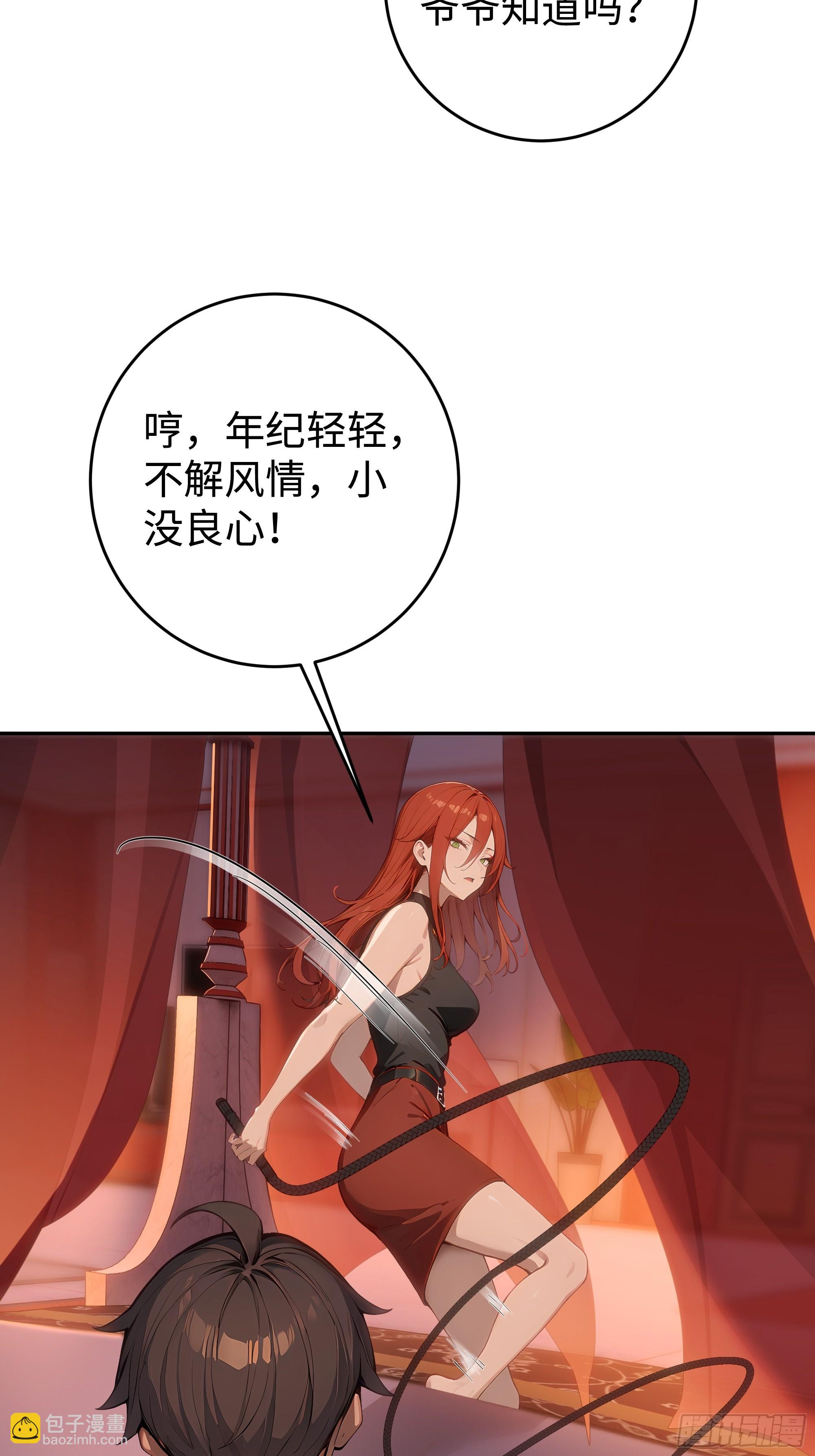 25  龙形雕像！(1/2)-第25话