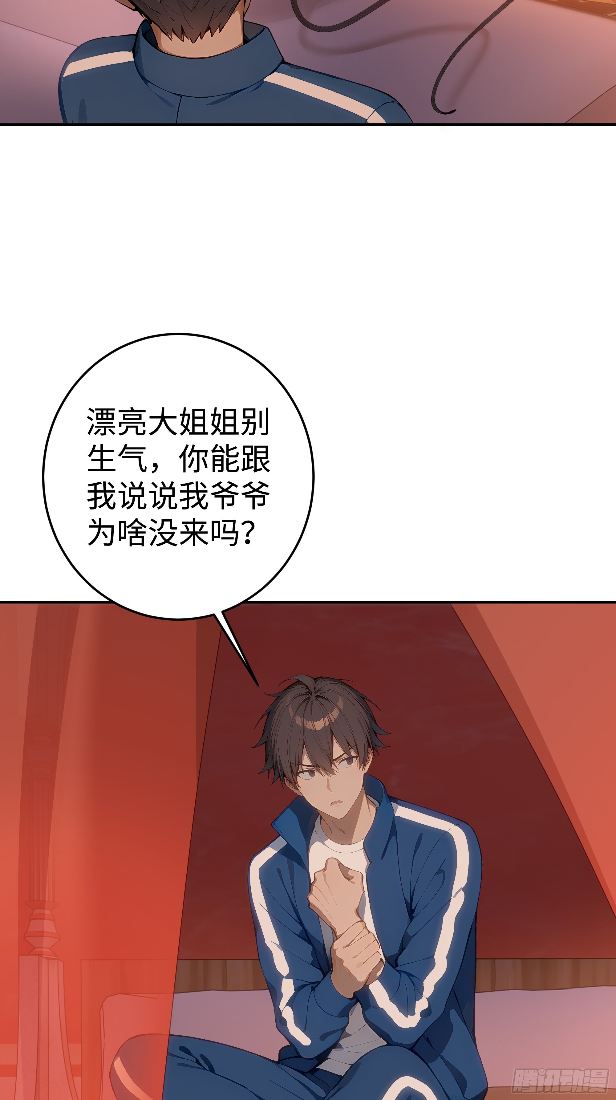 25  龙形雕像！(1/2)-第25话