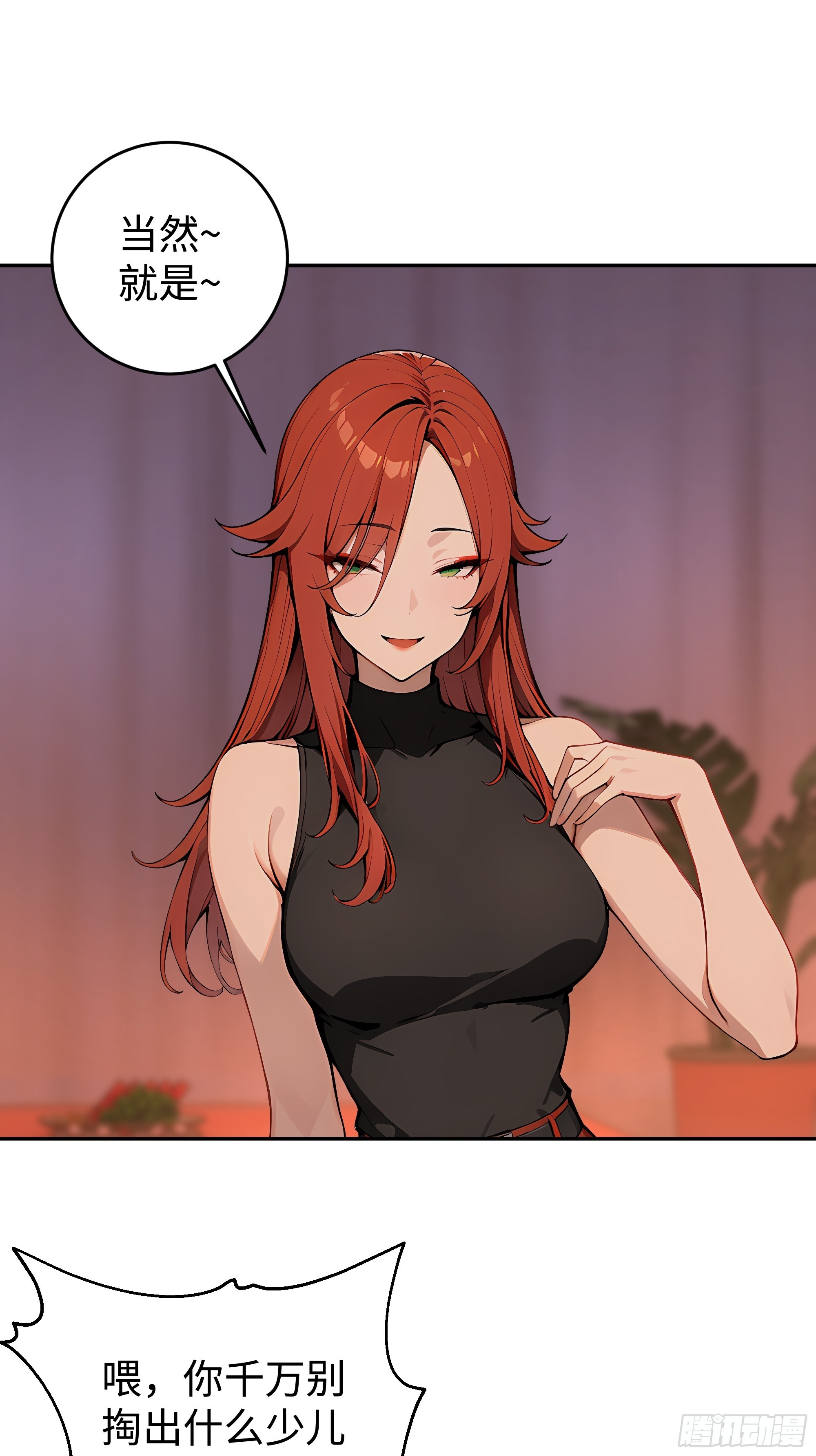 25  龙形雕像！(1/2)-第25话