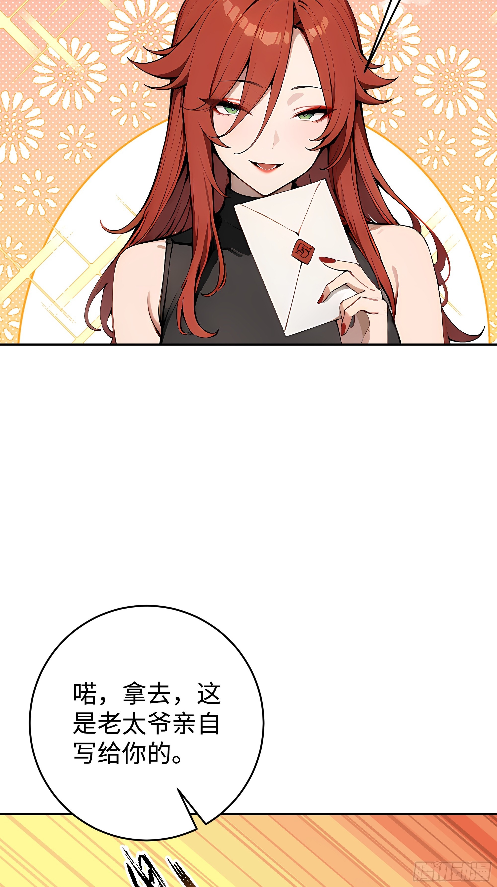 25  龙形雕像！(1/2)-第25话