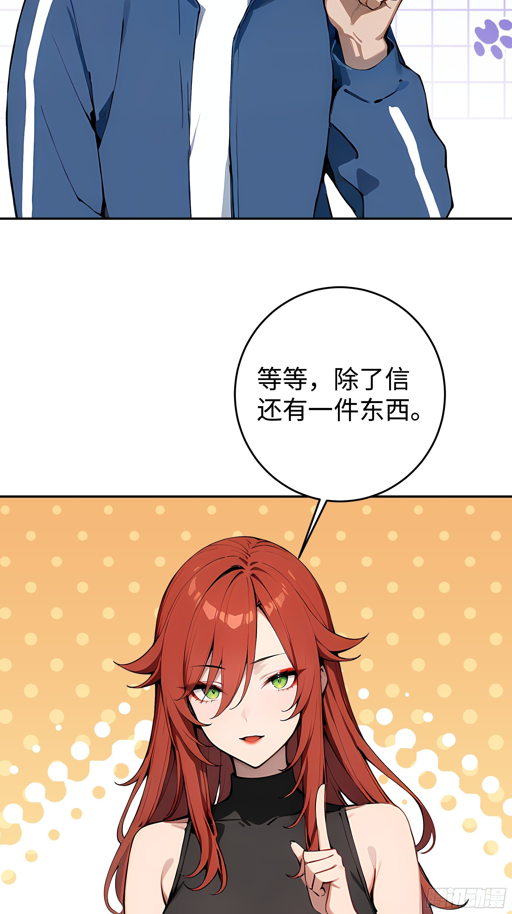 25  龙形雕像！(1/2)-第25话