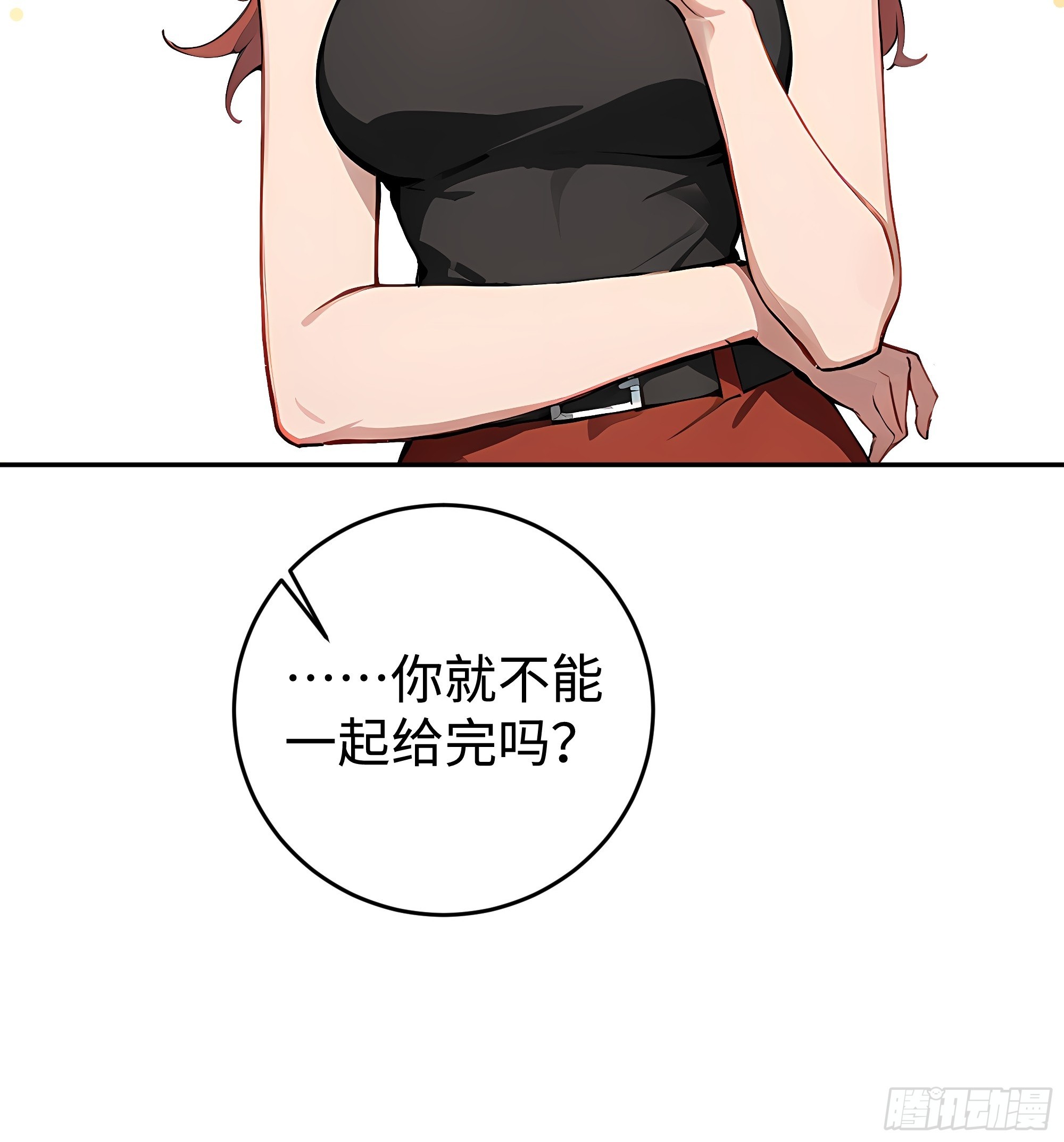 25  龙形雕像！(1/2)-第25话