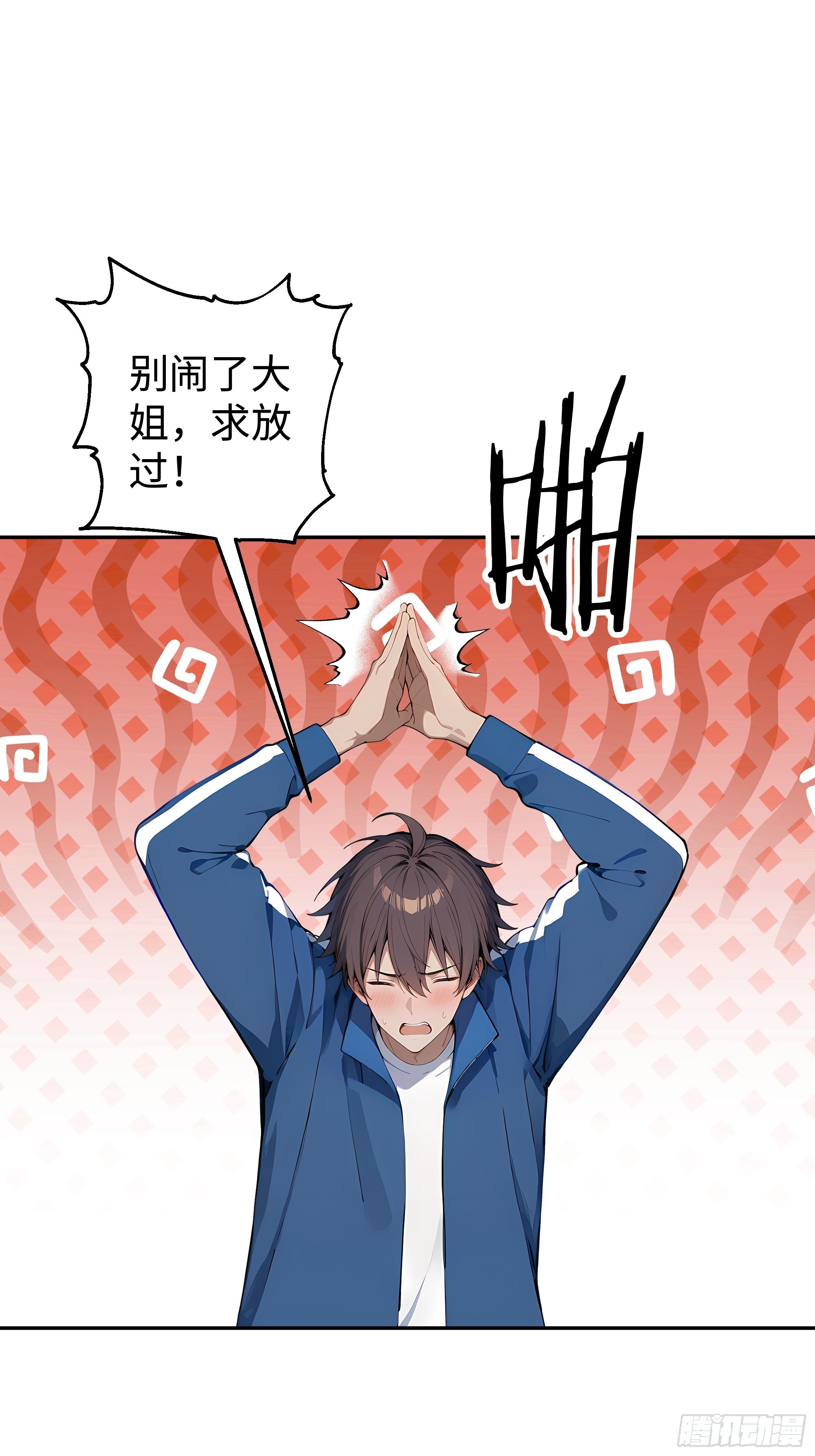 25  龙形雕像！(1/2)-第25话