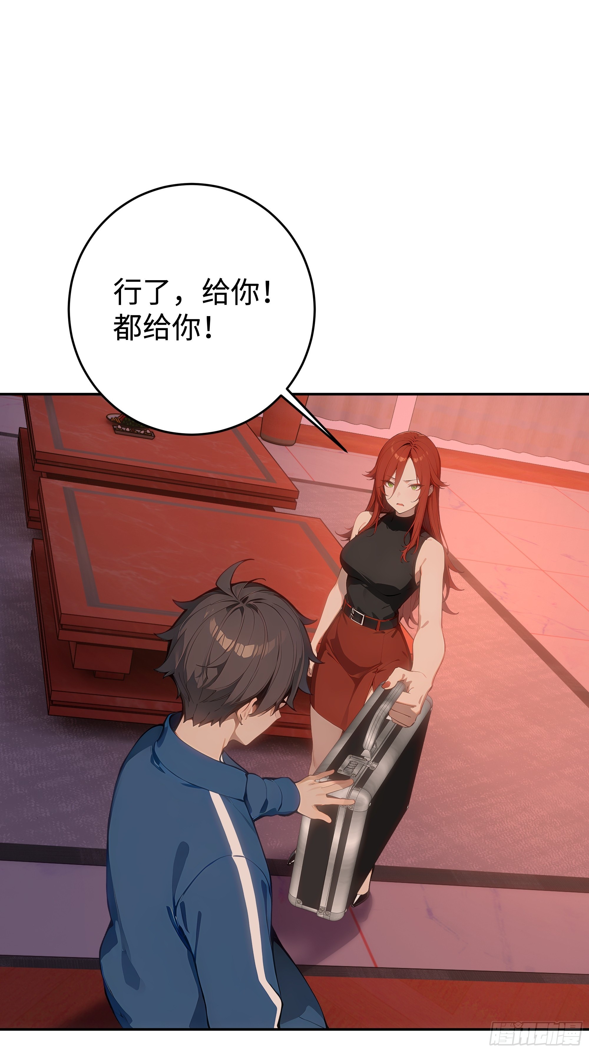 25  龙形雕像！(1/2)-第25话