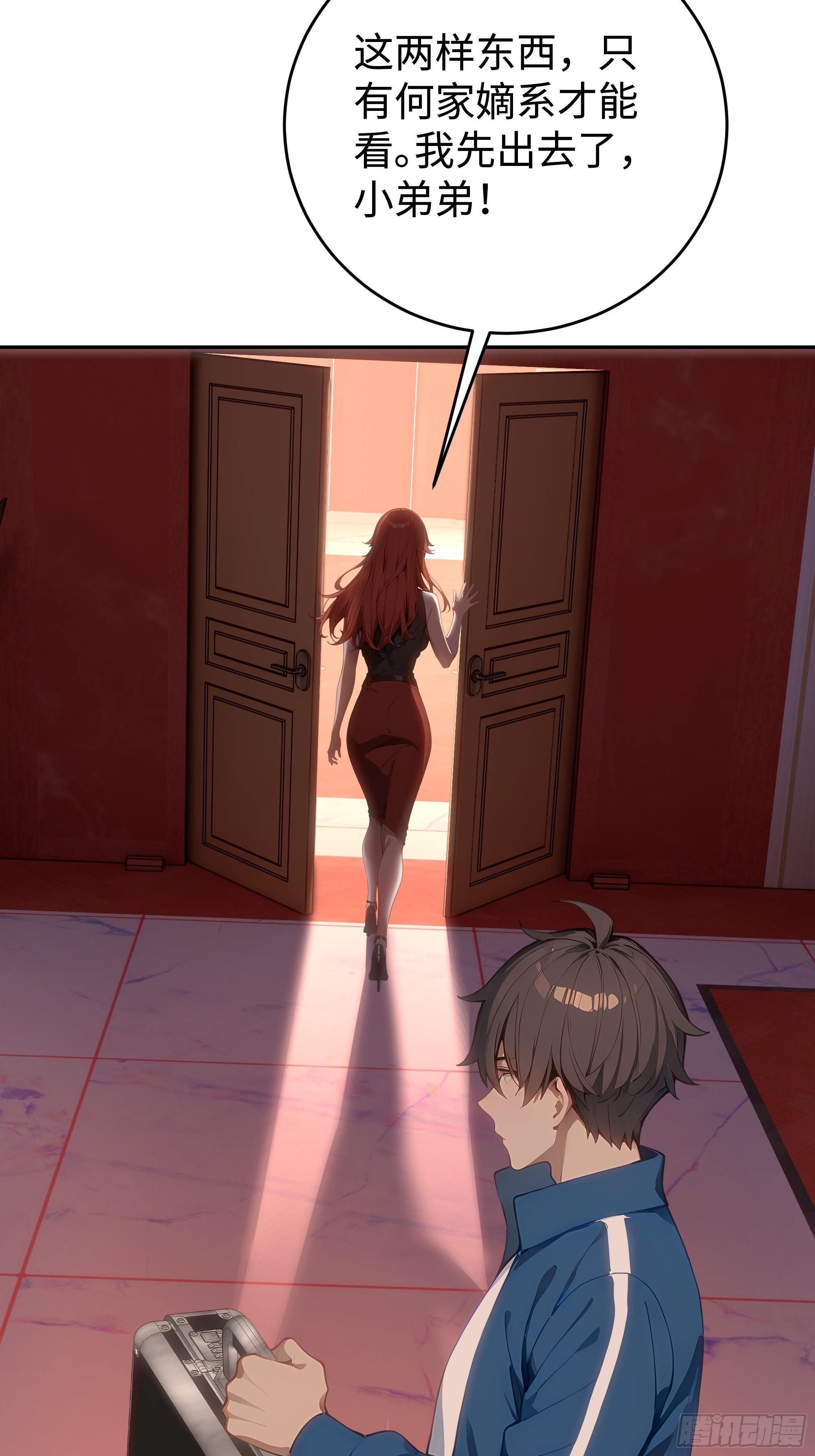 25  龙形雕像！(1/2)-第25话