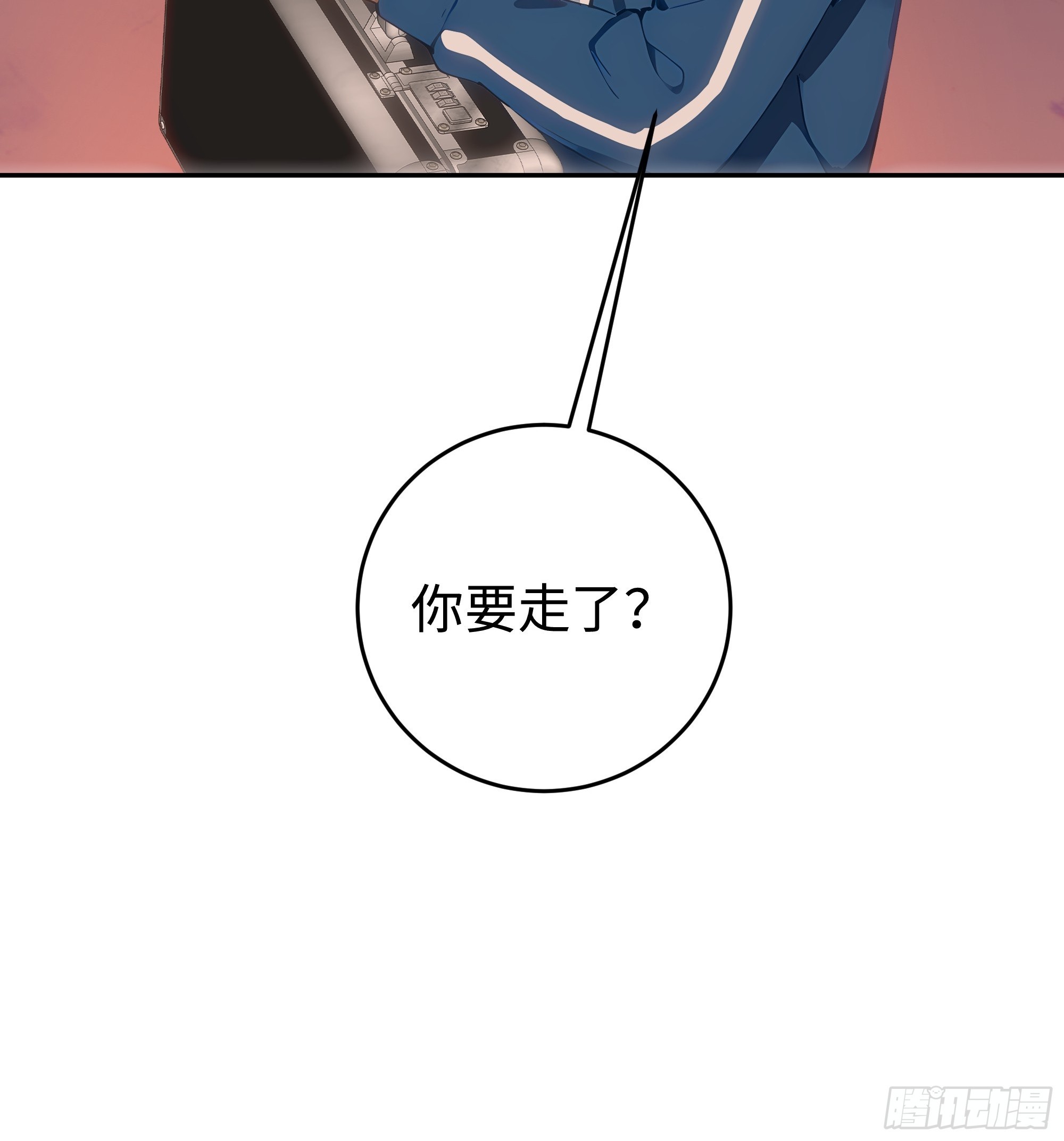 25  龙形雕像！(1/2)-第25话