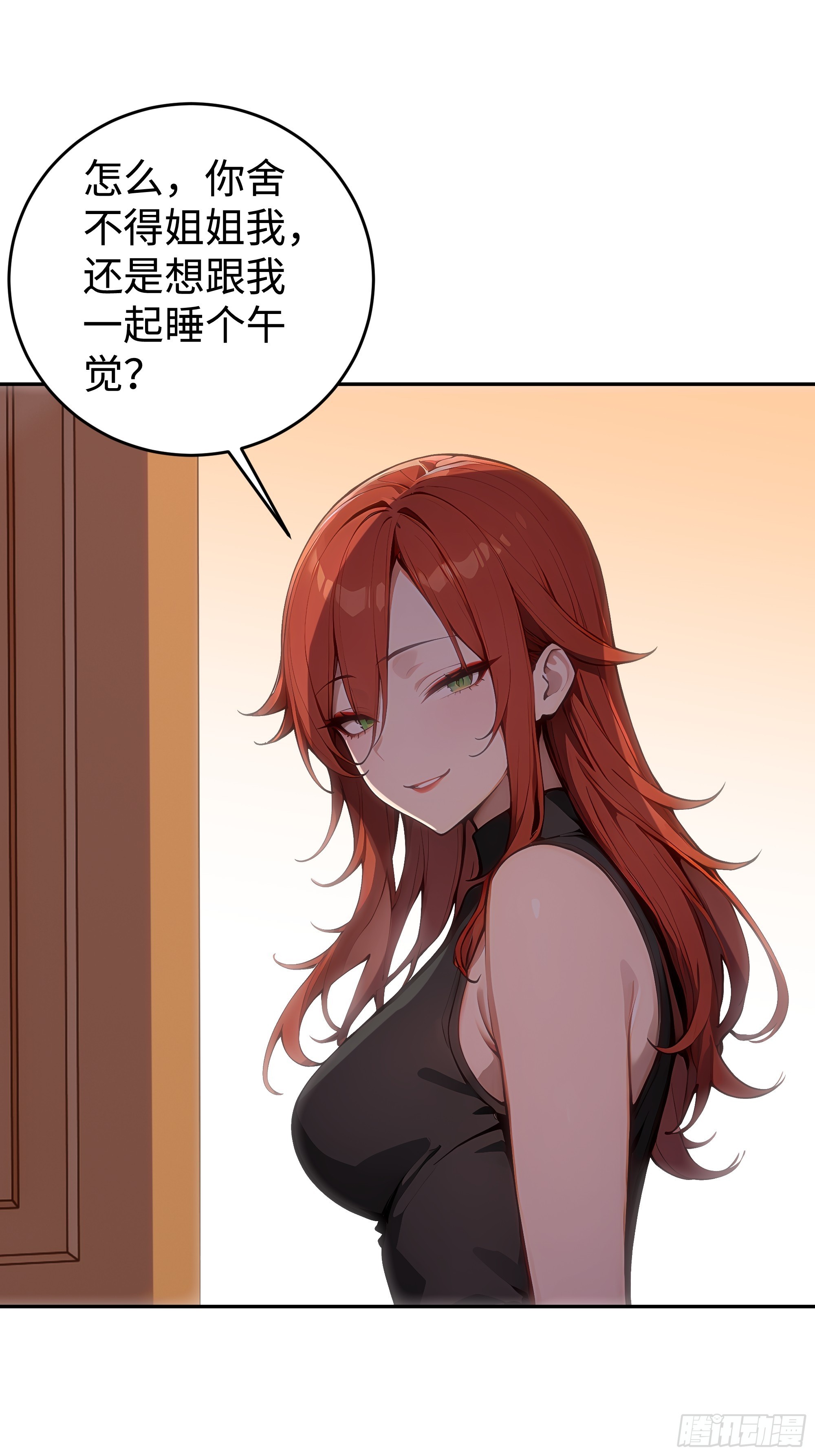 25  龙形雕像！(1/2)-第25话