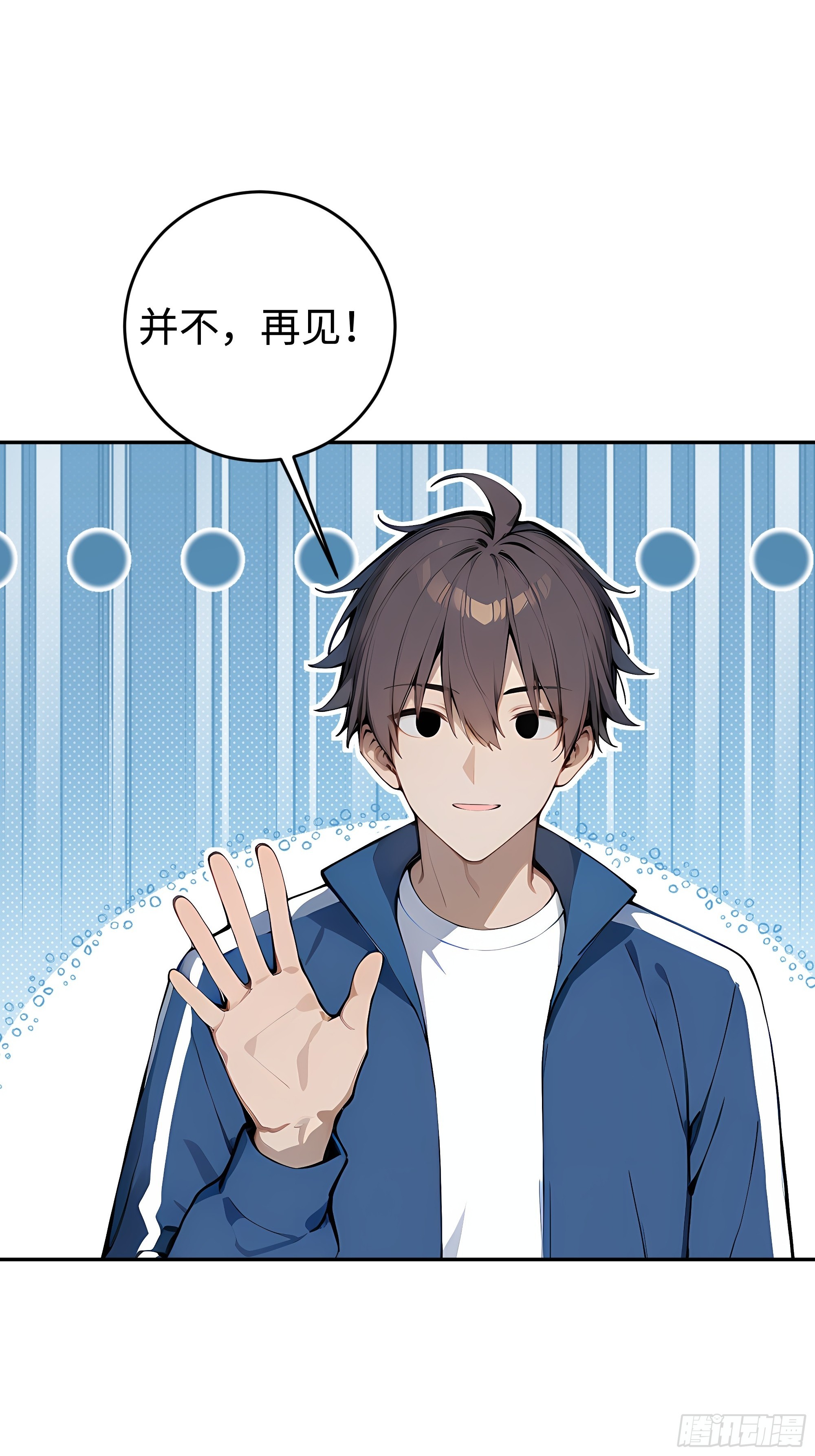 25  龙形雕像！(1/2)-第25话