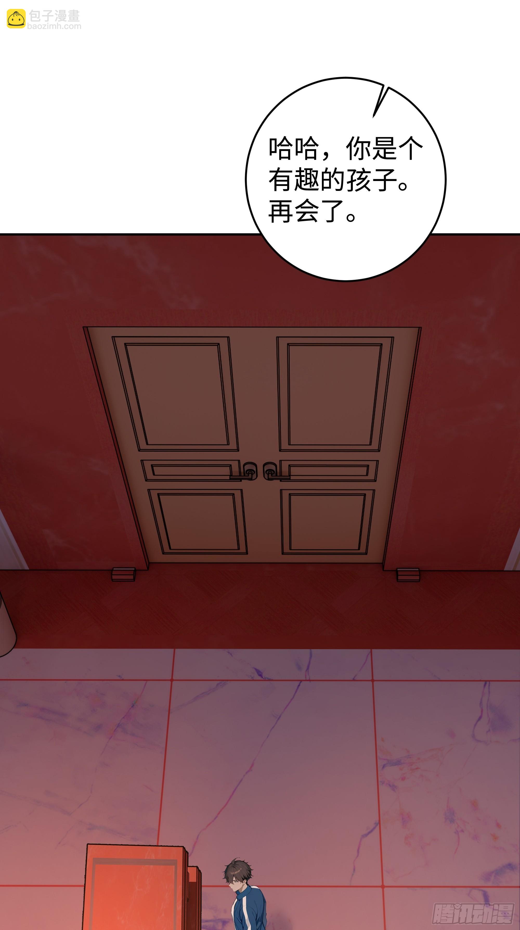 25  龙形雕像！(1/2)-第25话