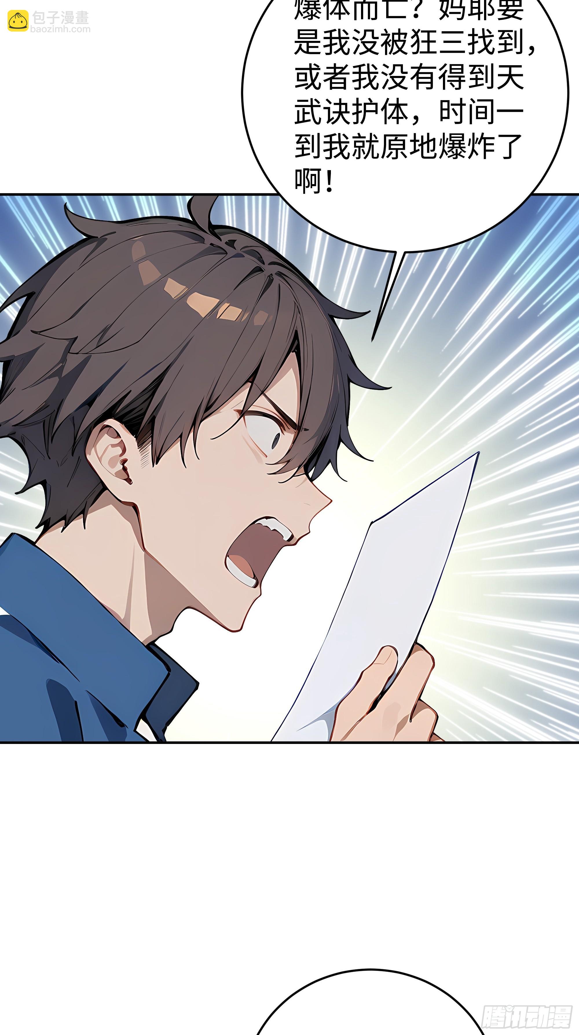 25  龙形雕像！(1/2)-第25话