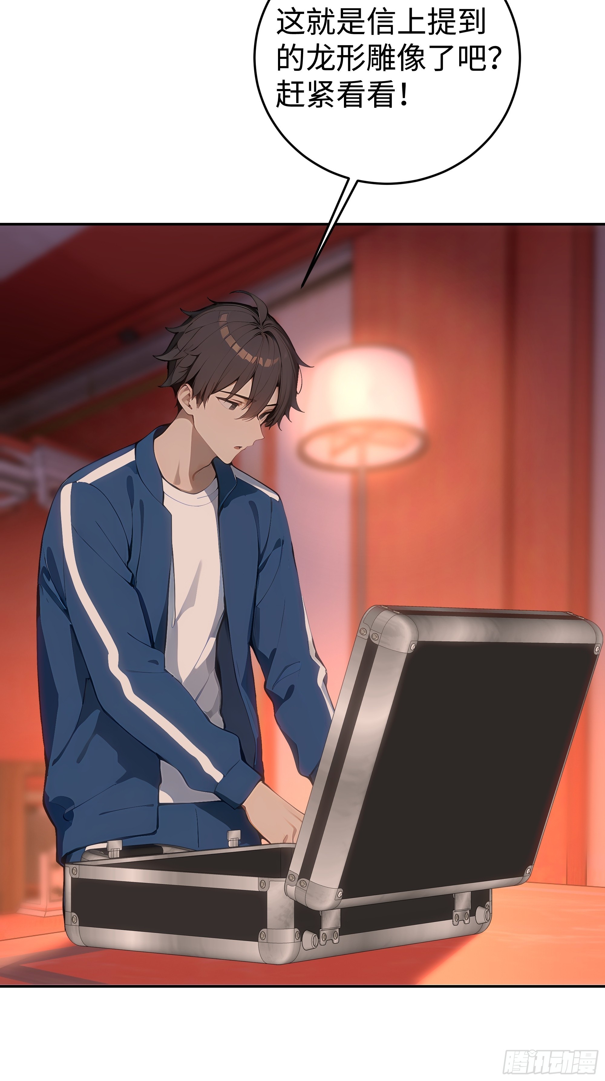 25  龙形雕像！(1/2)-第25话