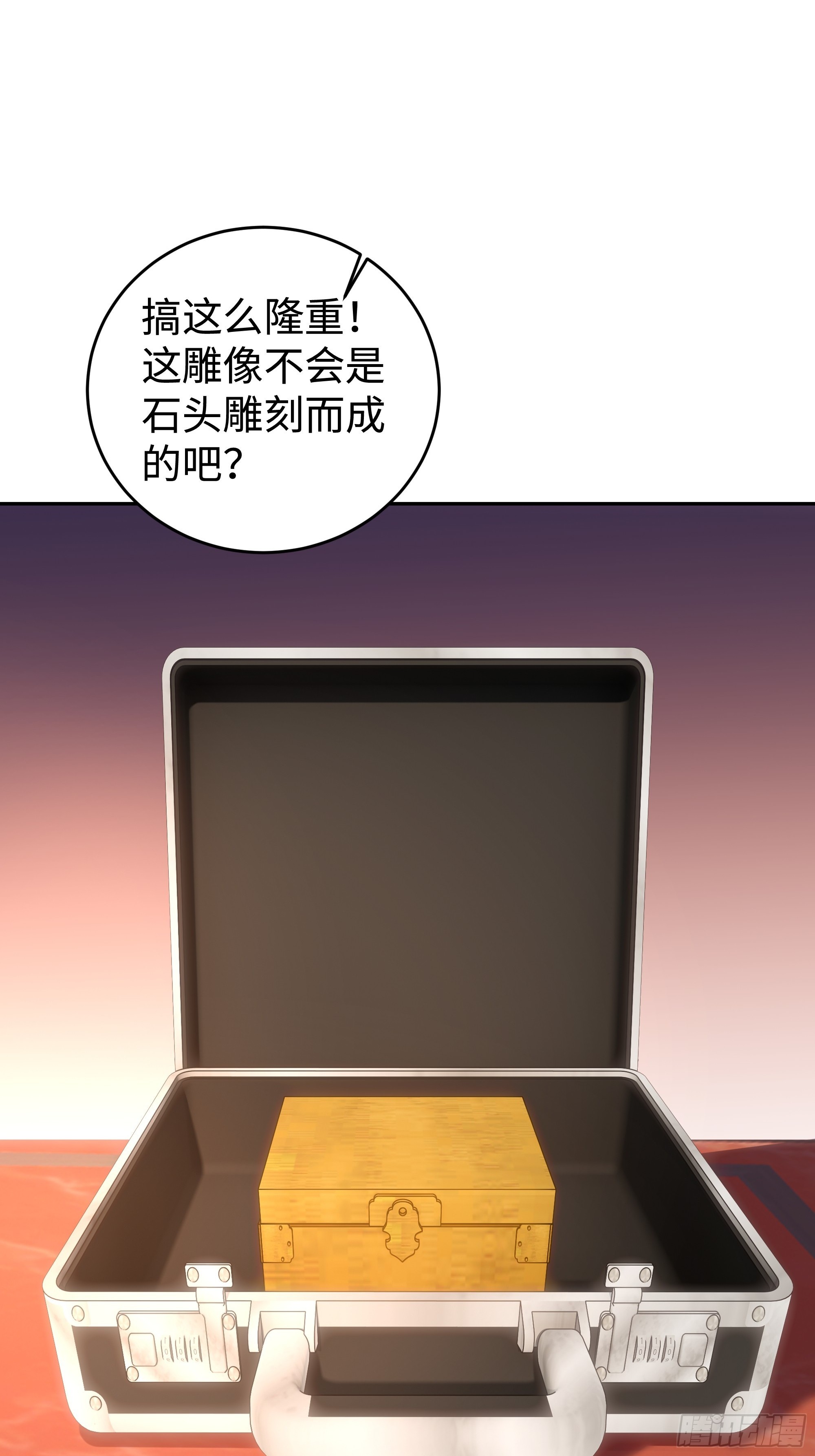 25  龙形雕像！(1/2)-第25话