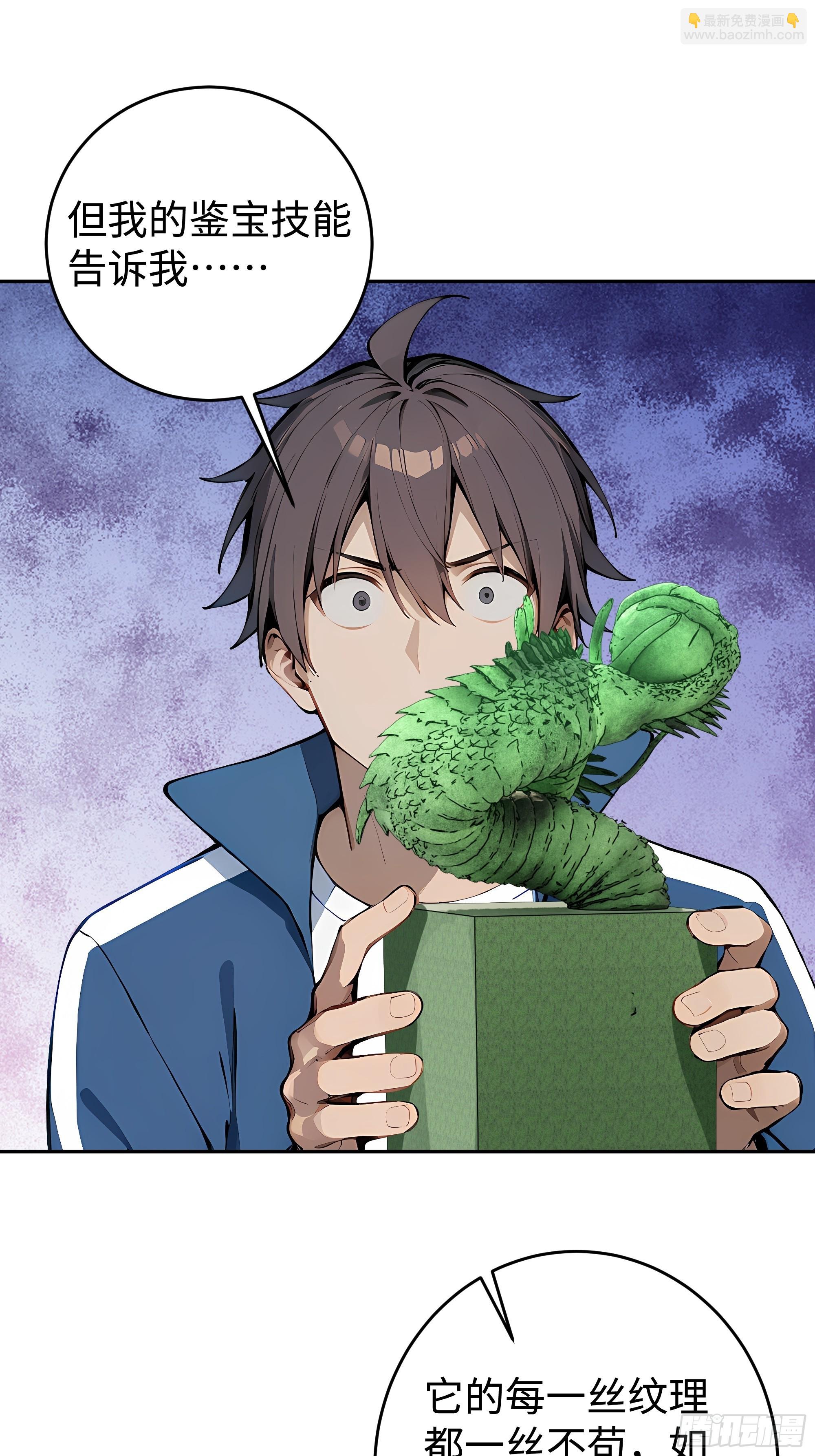 25  龙形雕像！(1/2)-第25话