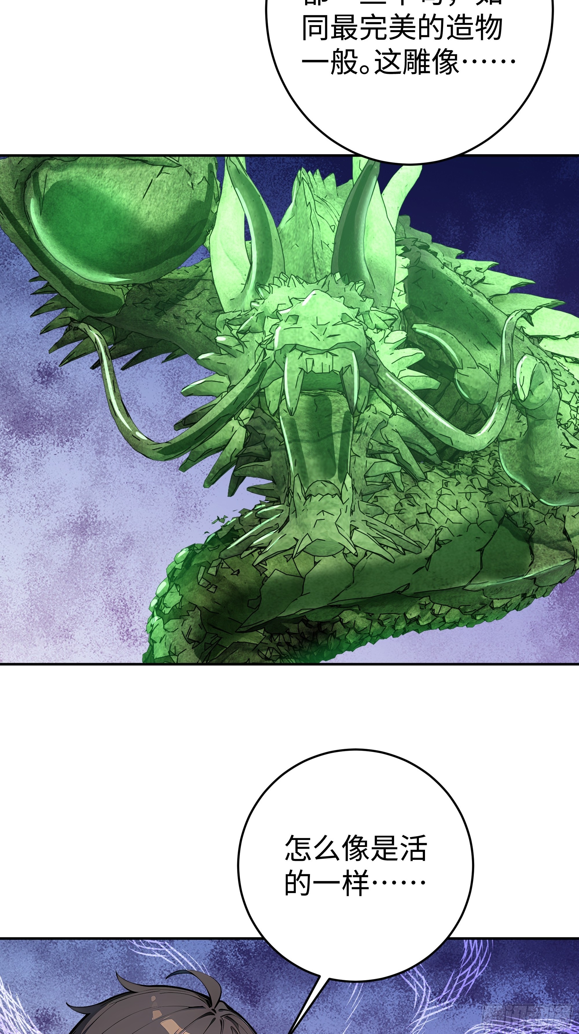 25  龙形雕像！(1/2)-第25话