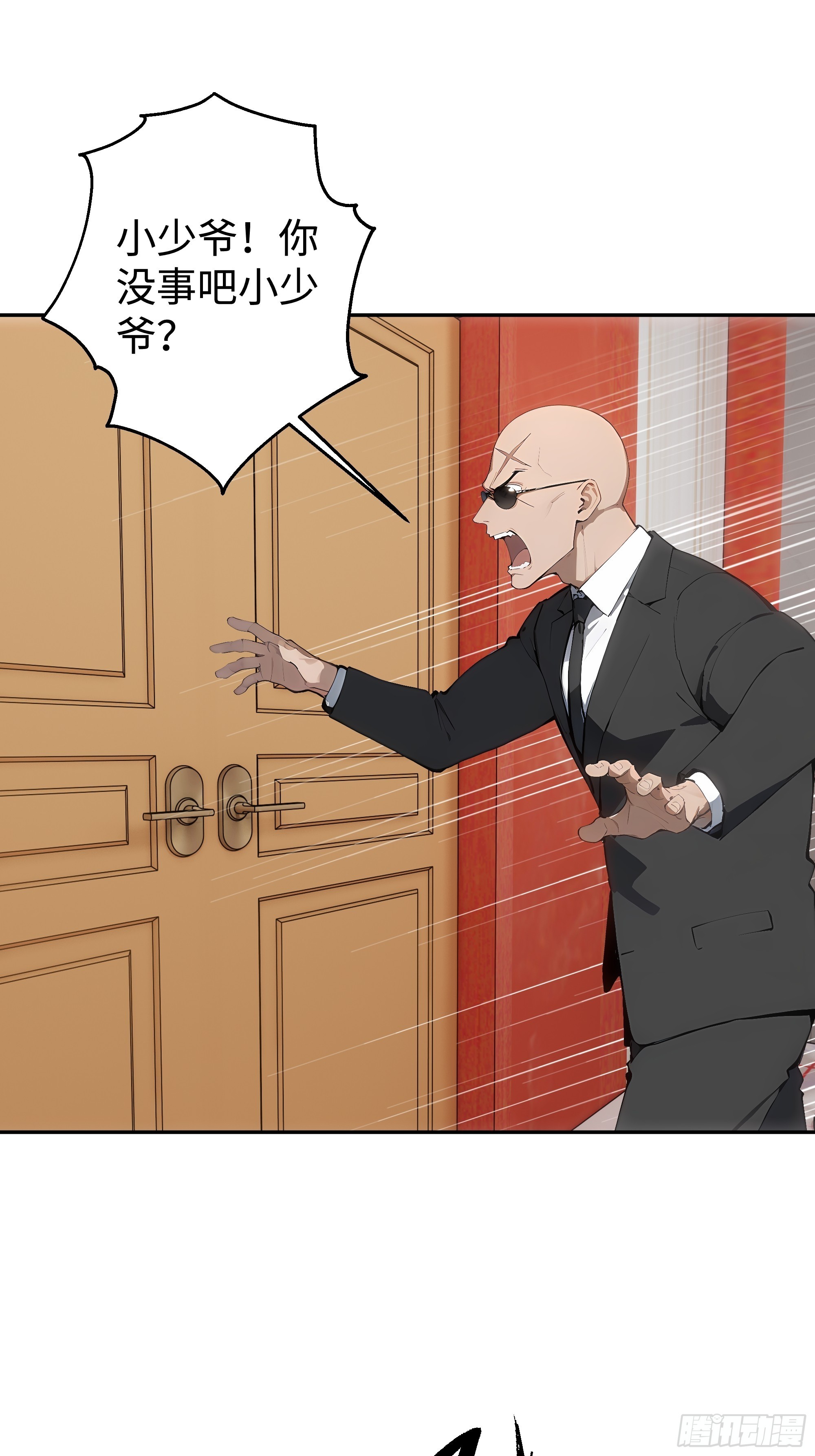 25  龙形雕像！(1/2)-第25话