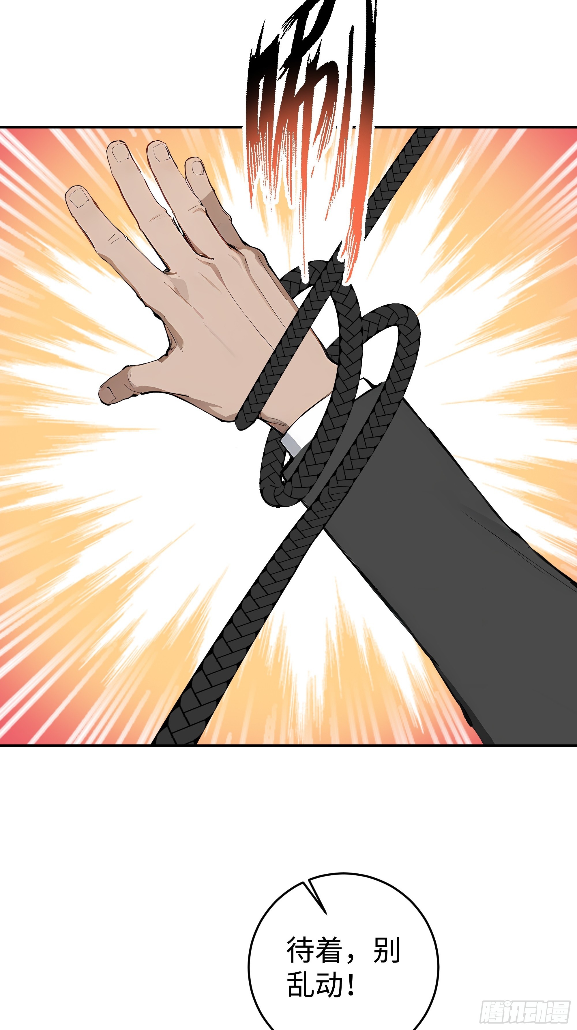 25  龙形雕像！(1/2)-第25话