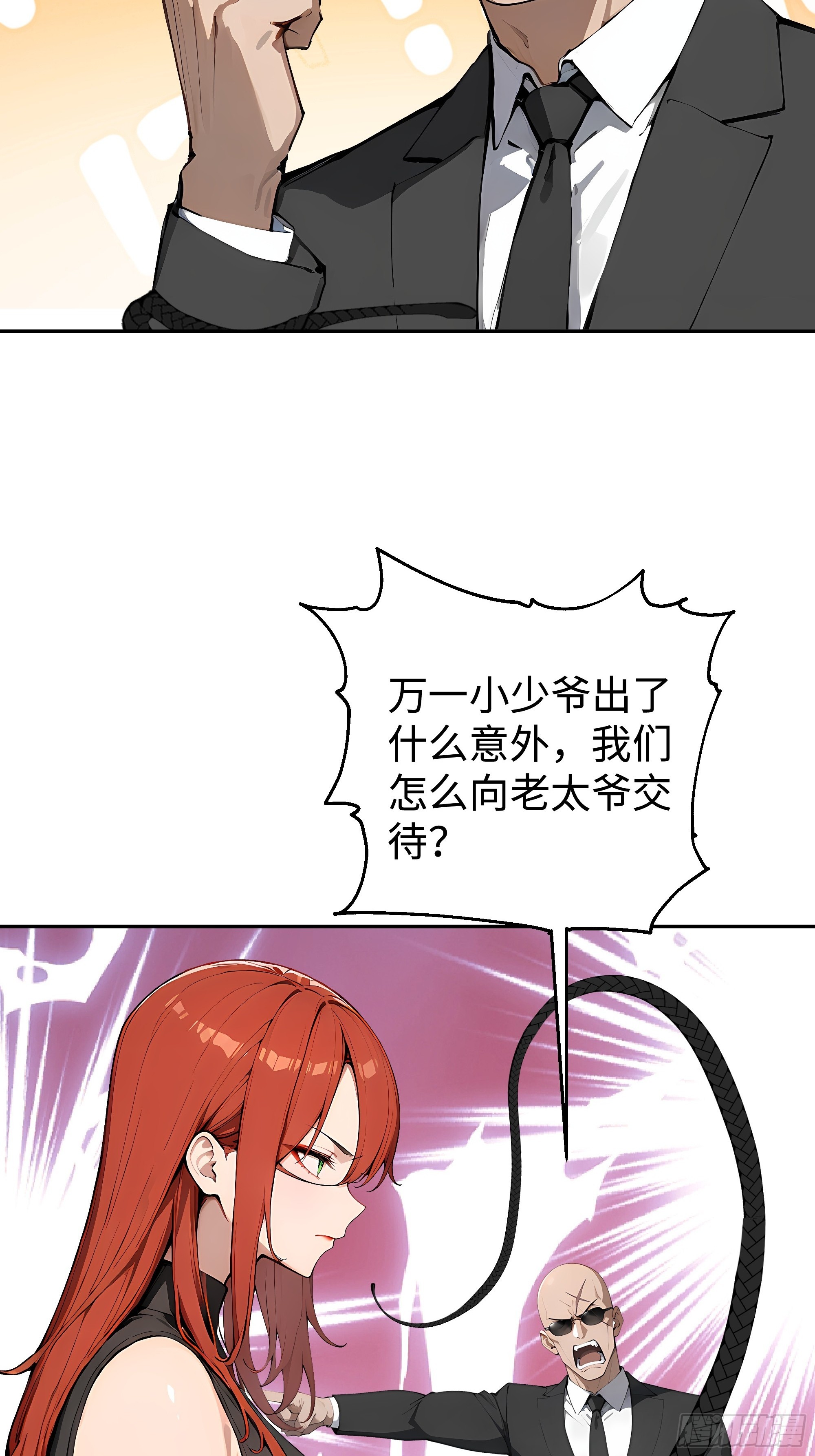 25  龙形雕像！(1/2)-第25话