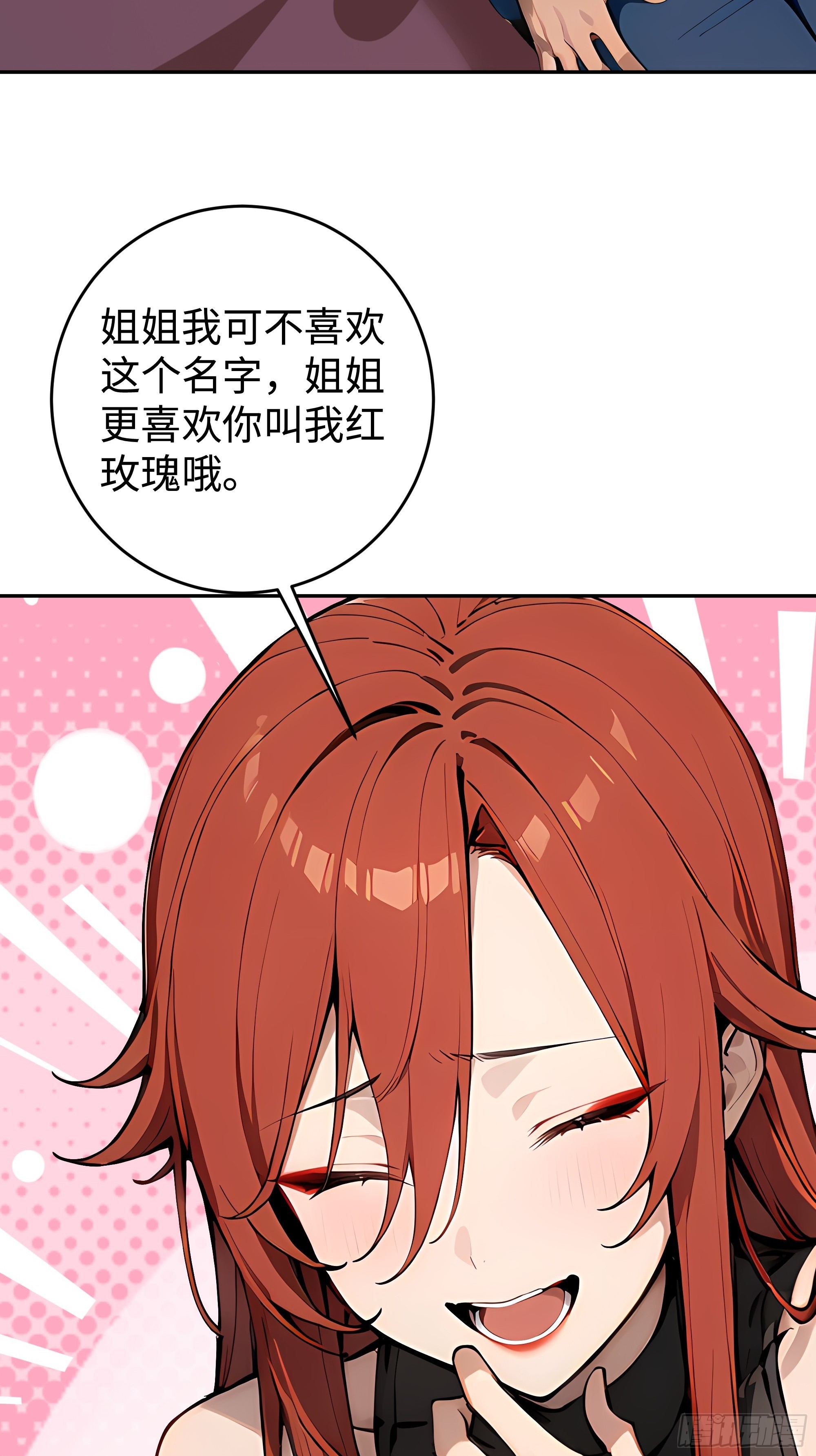 25  龙形雕像！(1/2)-第25话