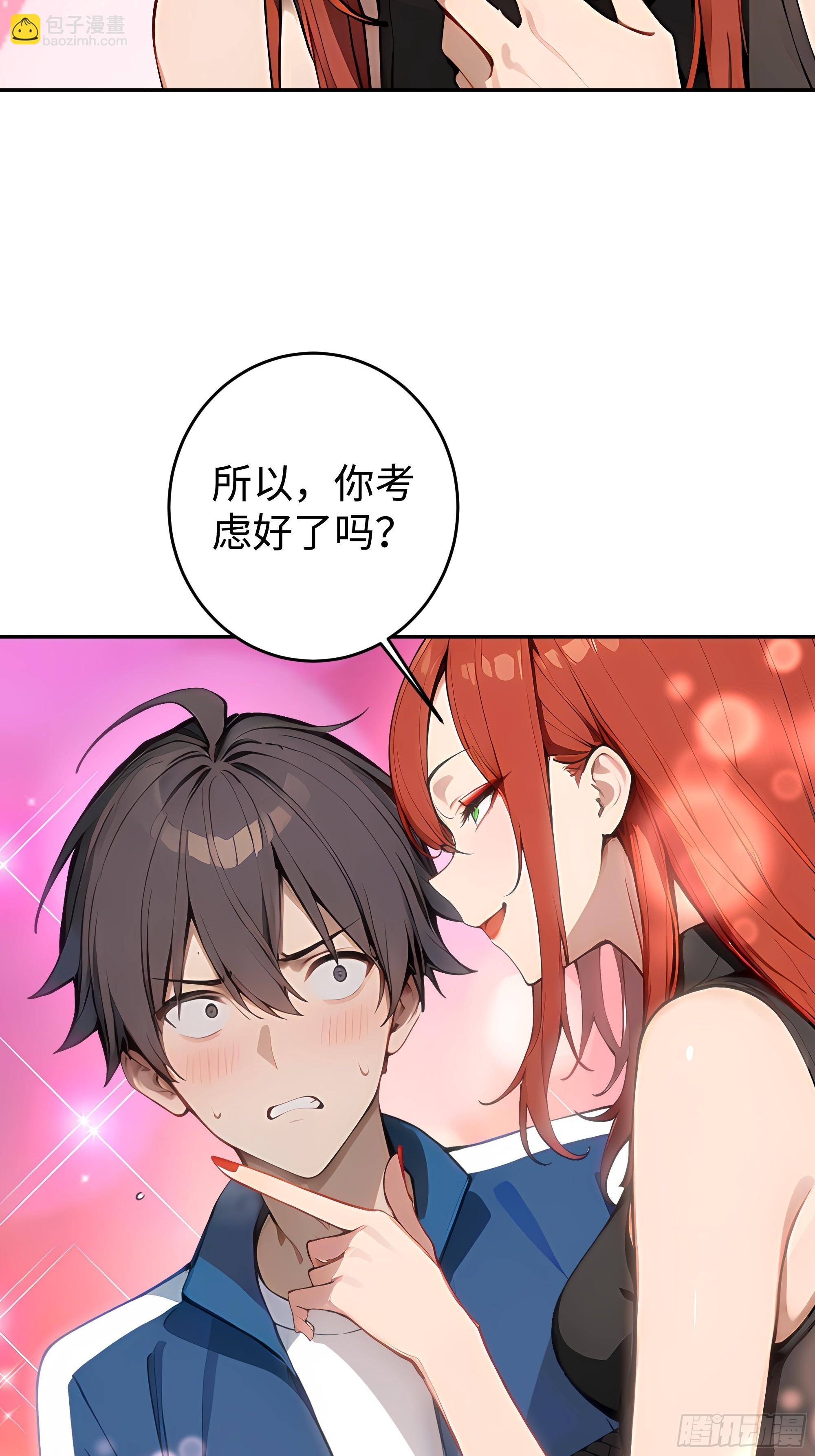 25  龙形雕像！(1/2)-第25话