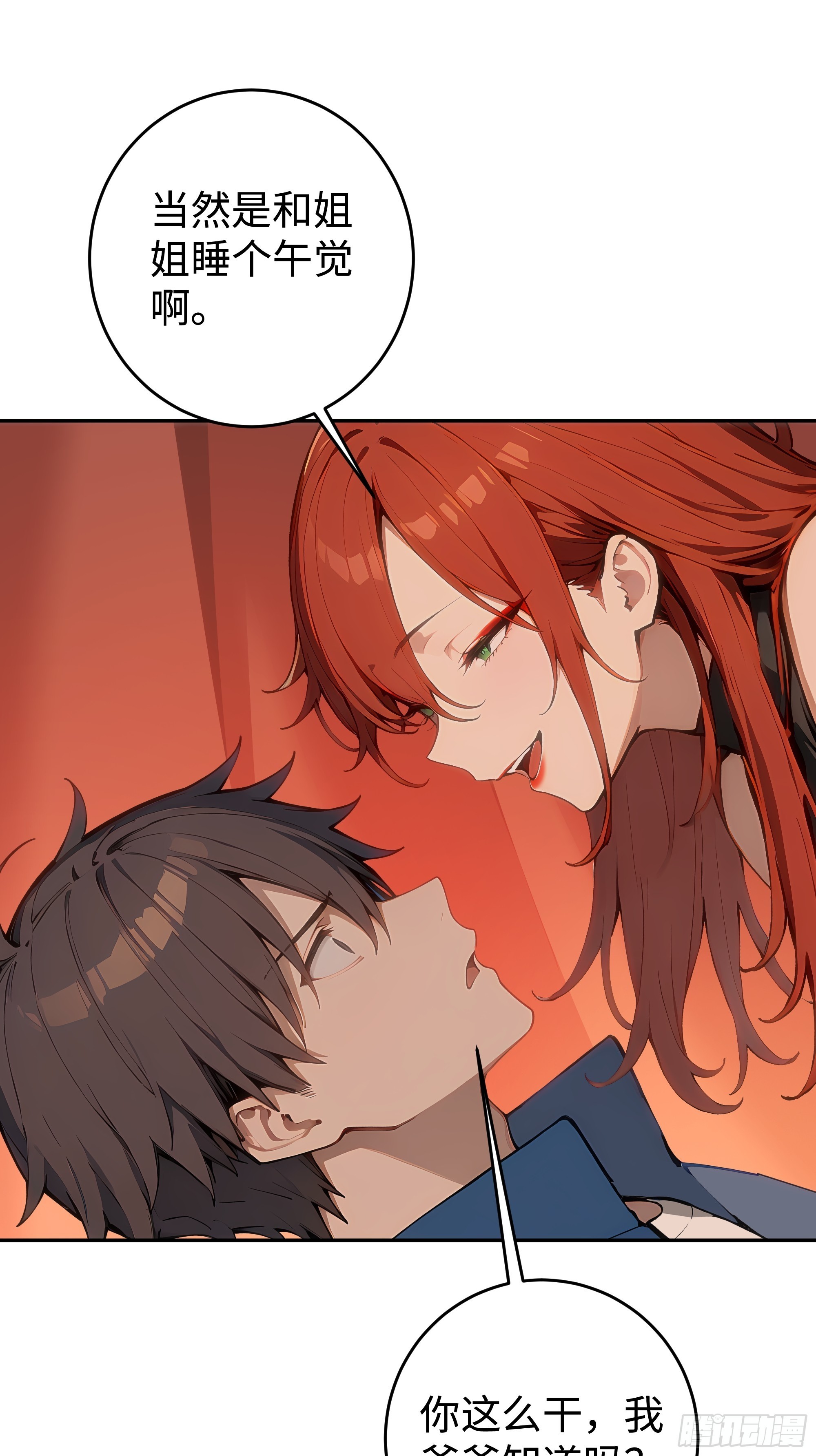 25  龙形雕像！(1/2)-第25话