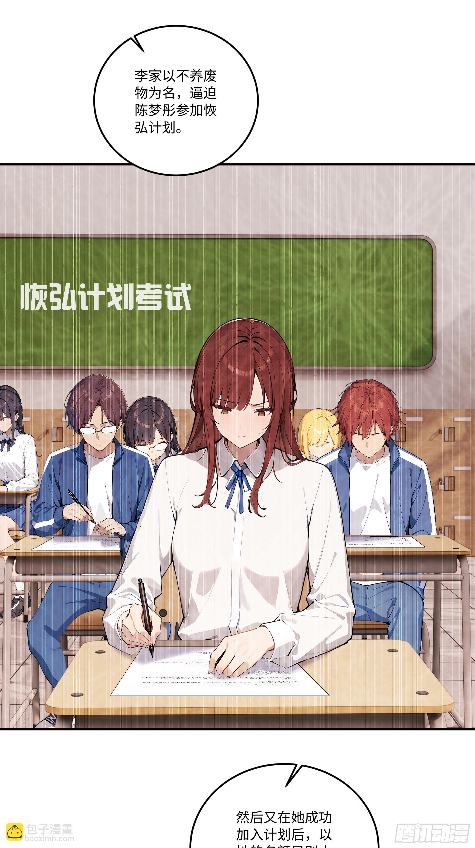 27  雕像之谜！(1/2)-第27话