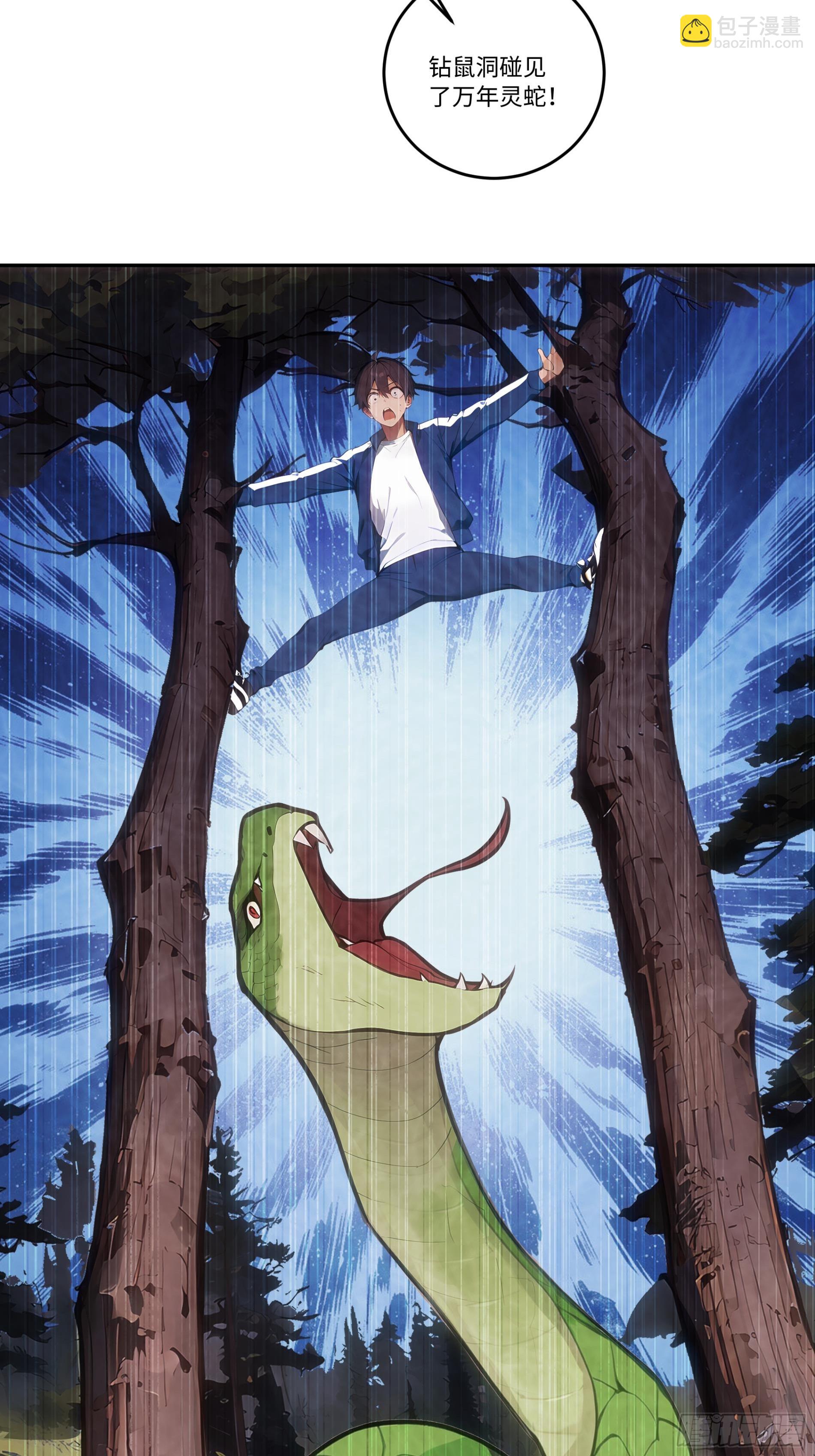 29 高考结束!(1/2)-第29话