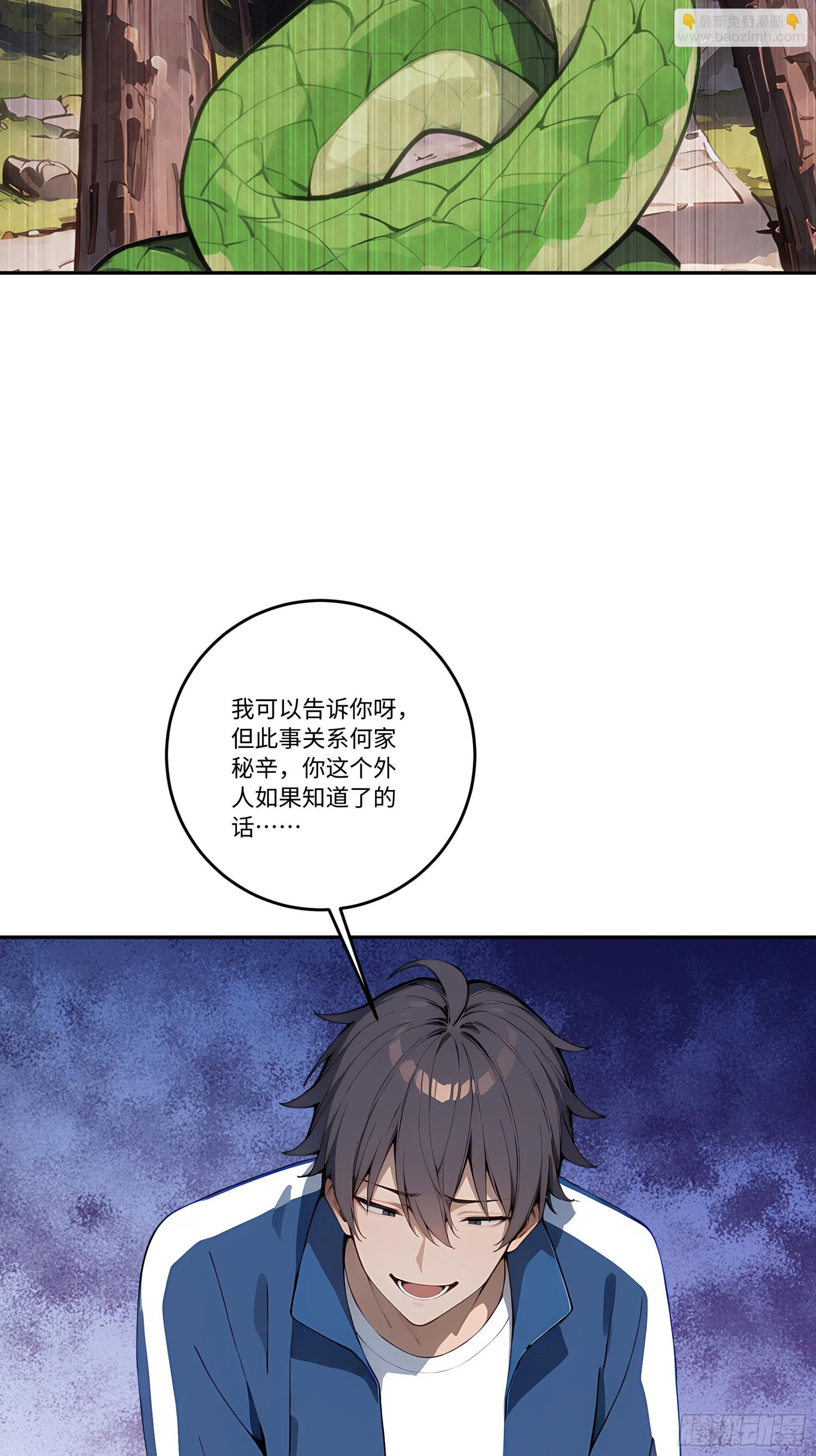 29 高考结束!(1/2)-第29话