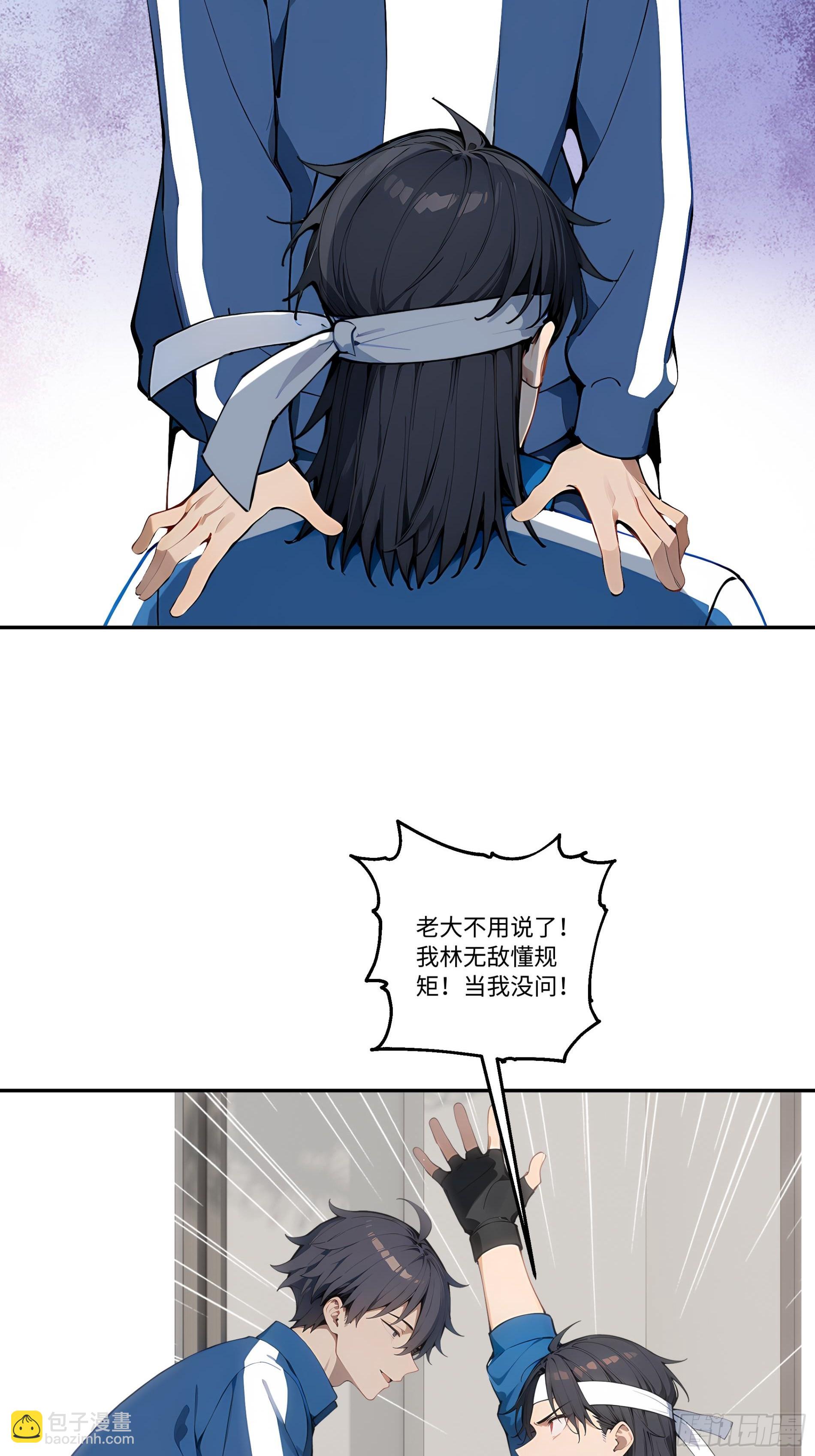 29 高考结束!(1/2)-第29话