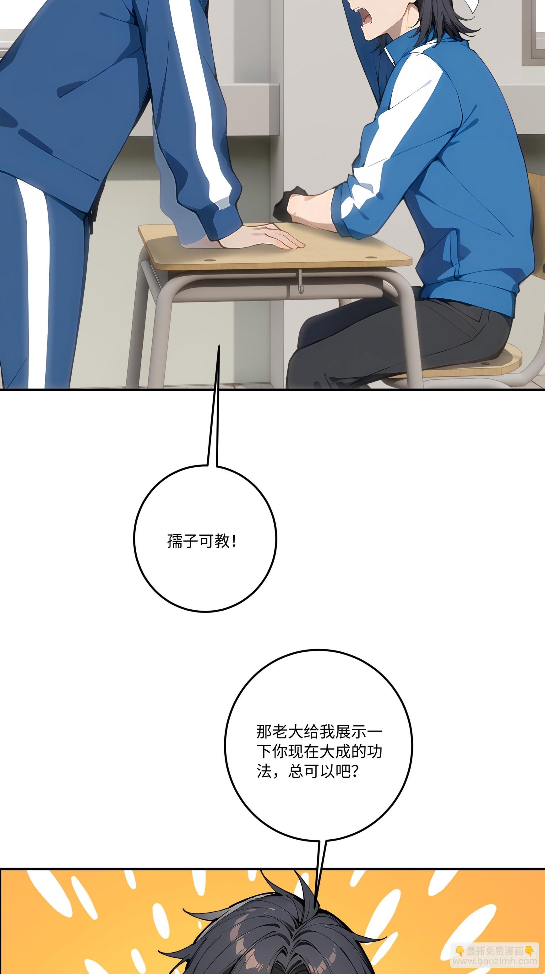 29 高考结束!(1/2)-第29话