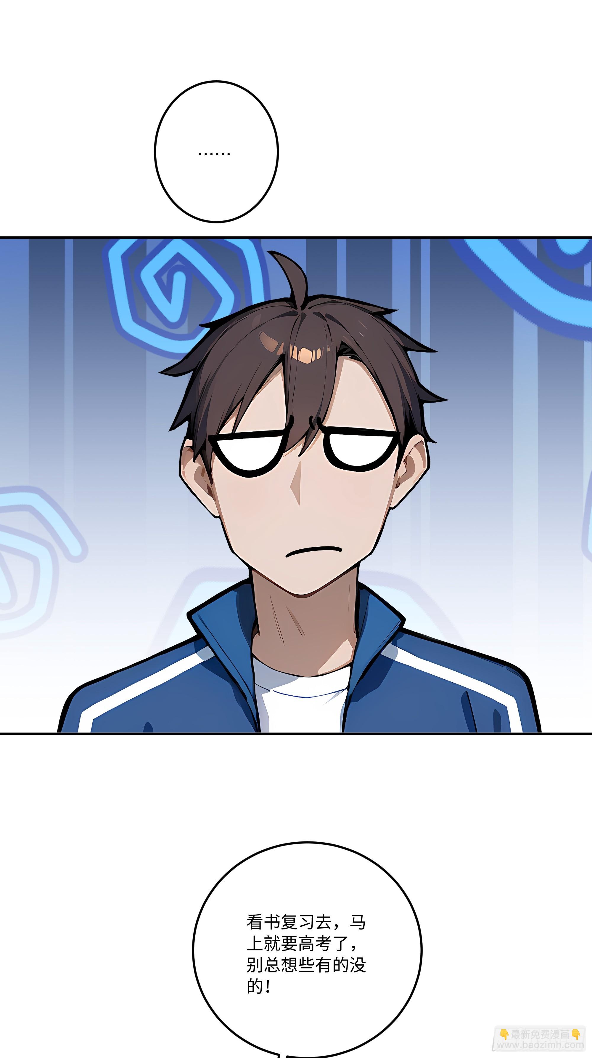 29 高考结束!(1/2)-第29话