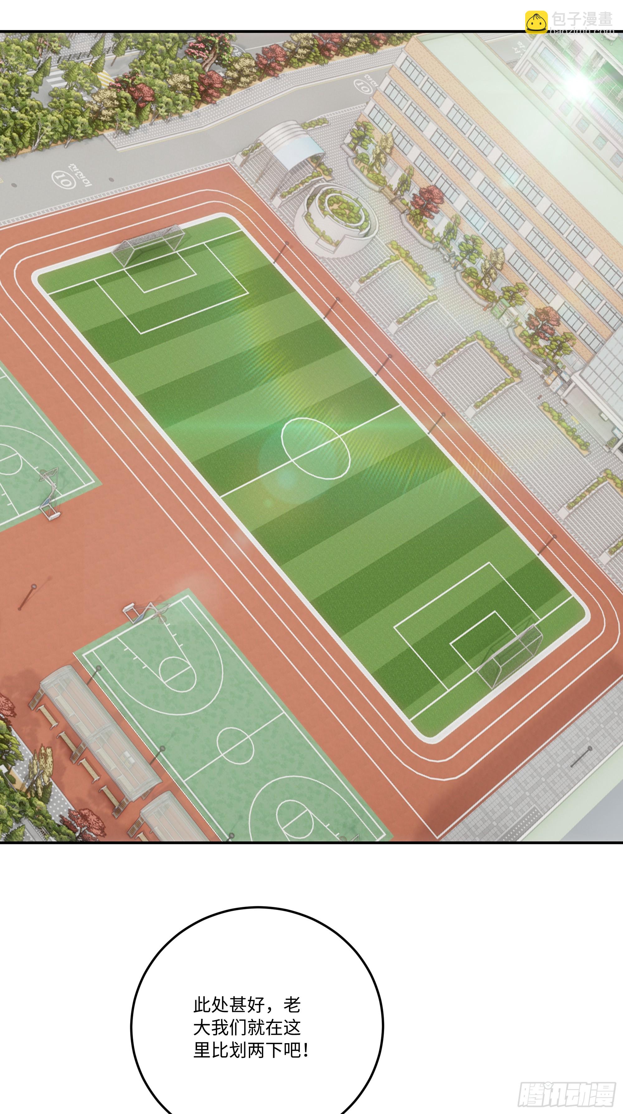 29 高考结束!(1/2)-第29话