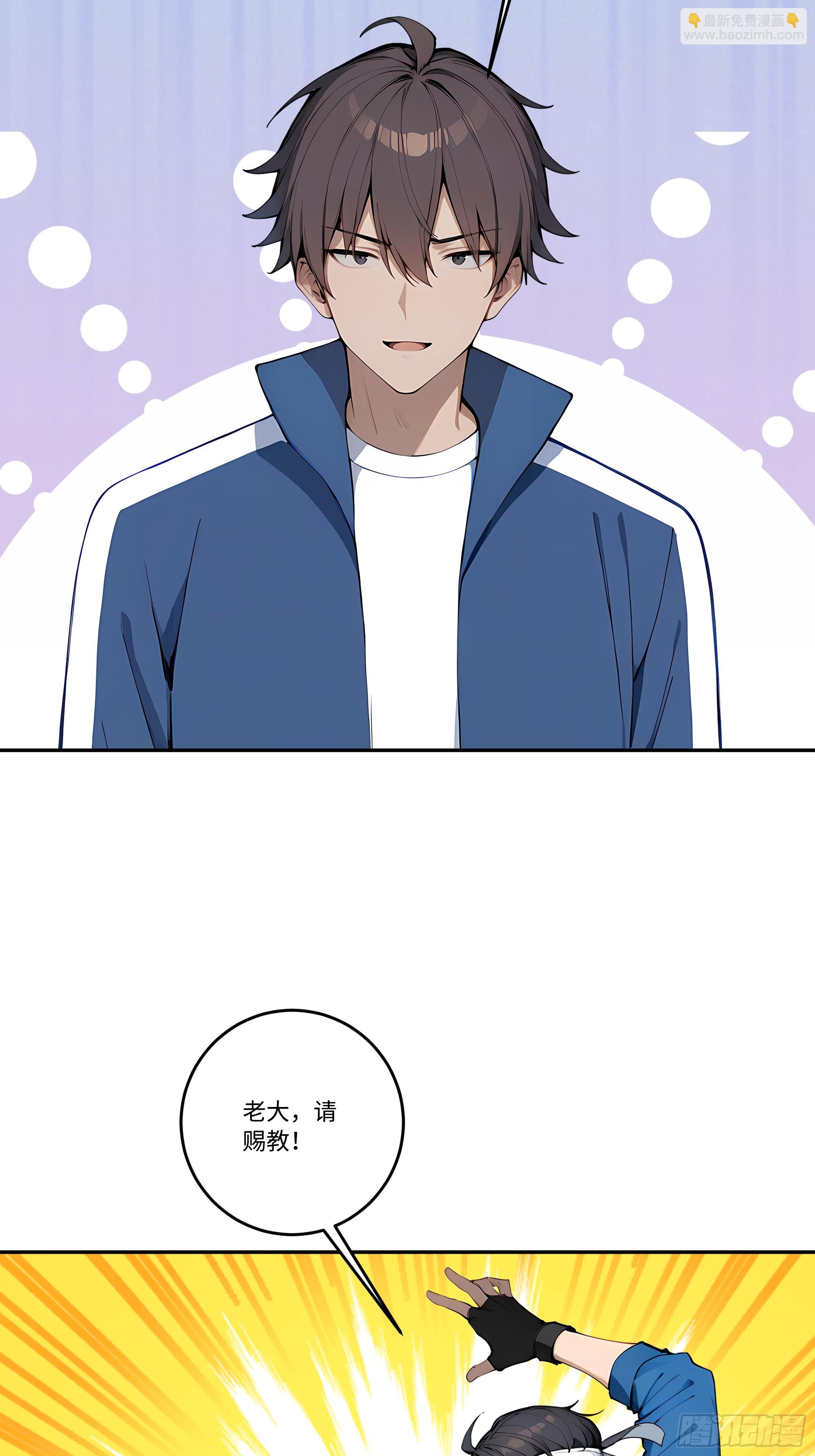 29 高考结束!(1/2)-第29话