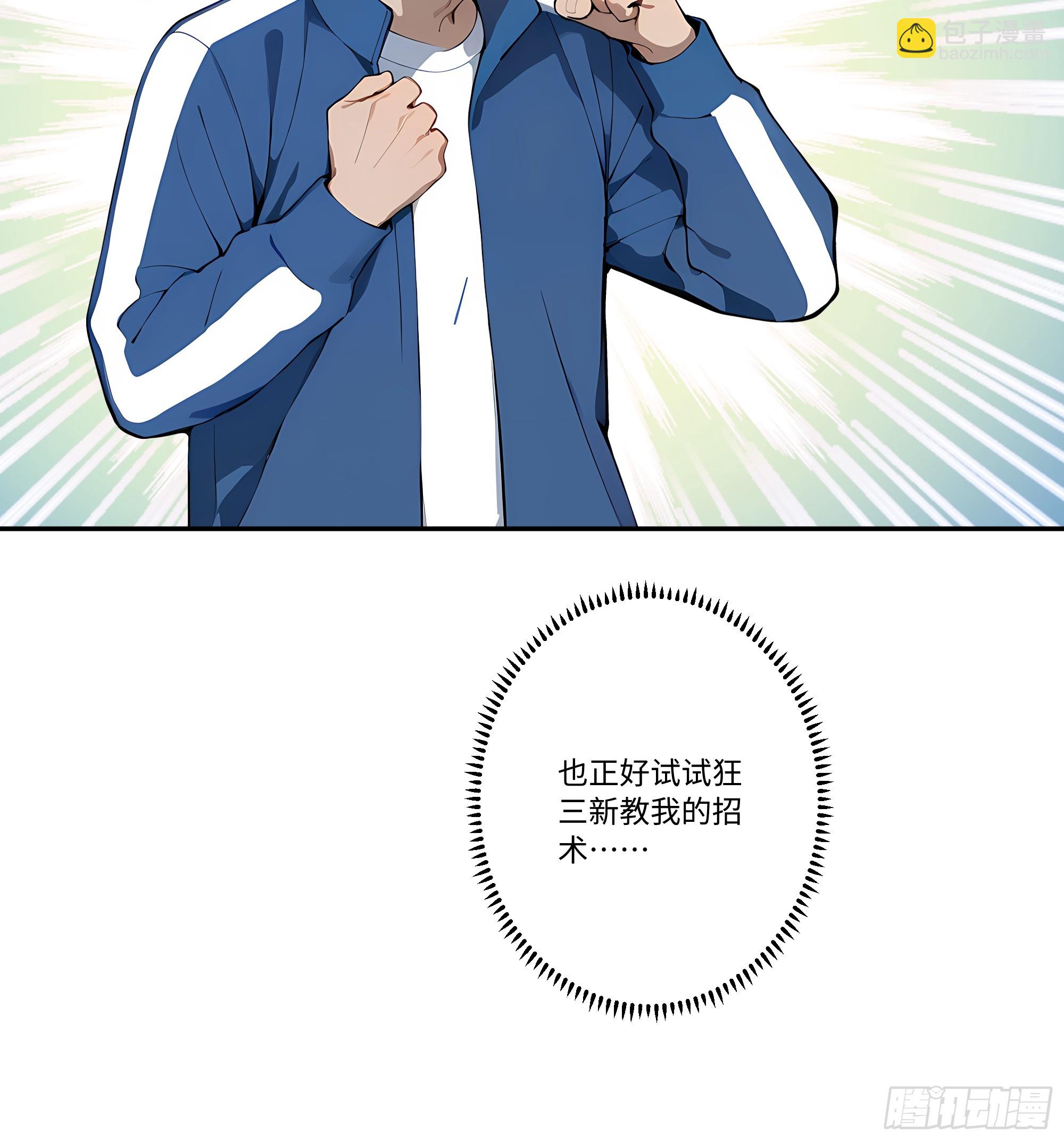 29 高考结束!(1/2)-第29话